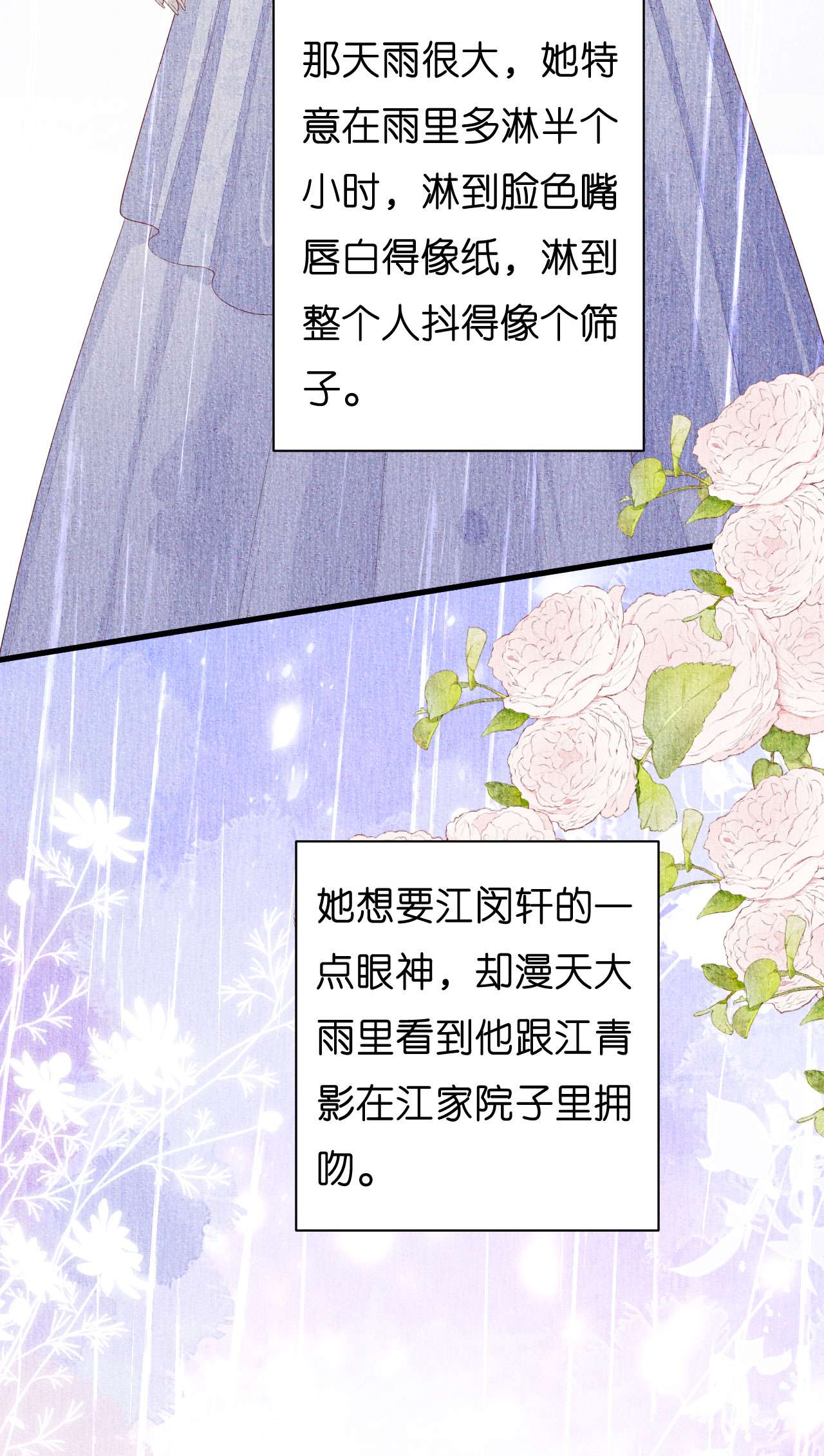 阴影悖论：无法拥有的你24 陆家千金