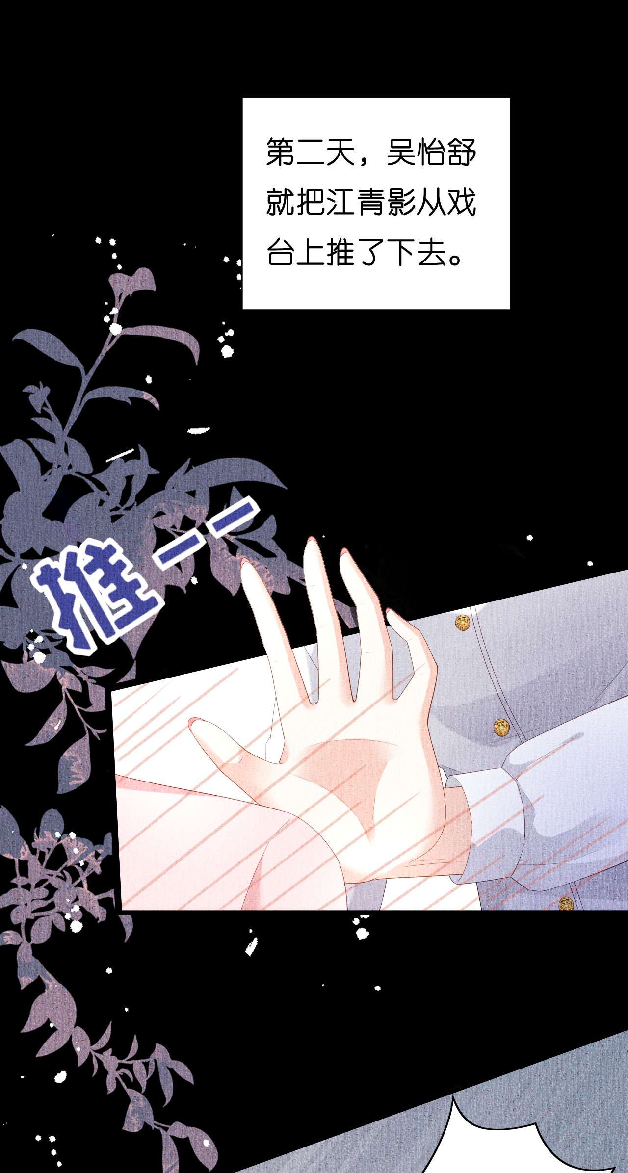 阴影悖论：无法拥有的你24 陆家千金