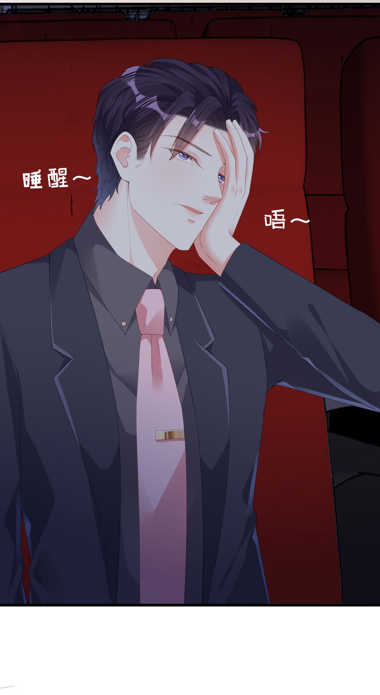 阴影悖论：无法拥有的你25 性情相投