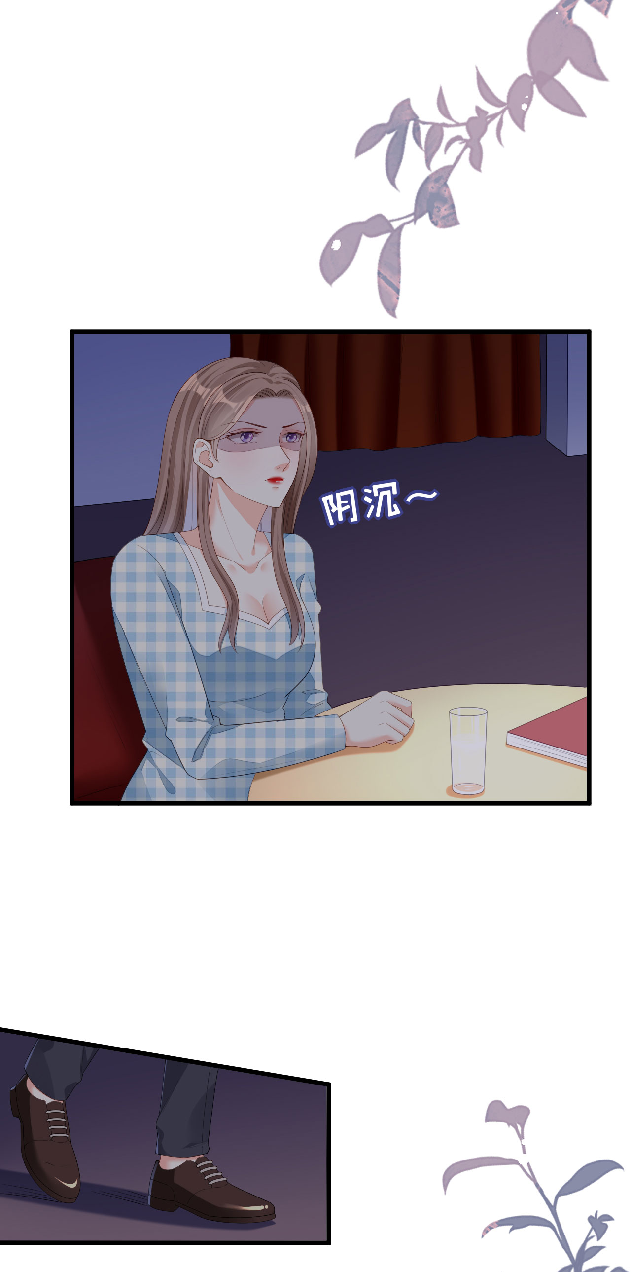 阴影悖论：无法拥有的你25 性情相投