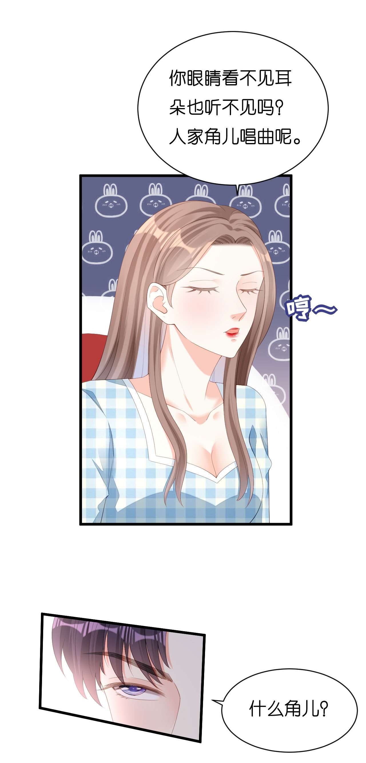 阴影悖论：无法拥有的你25 性情相投