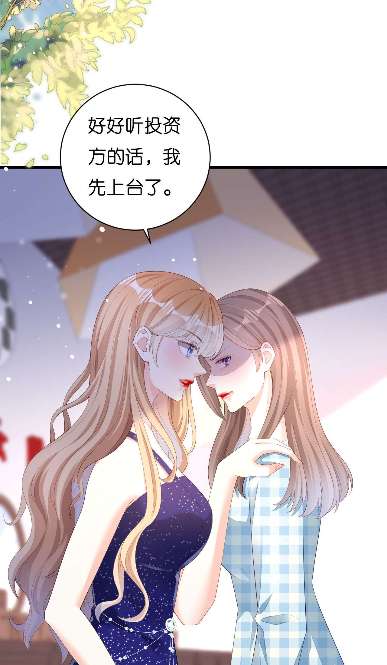 阴影悖论：无法拥有的你25 性情相投