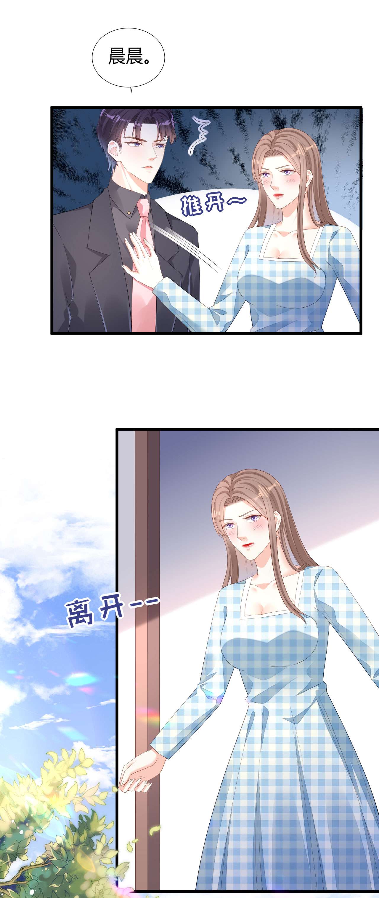 阴影悖论：无法拥有的你25 性情相投