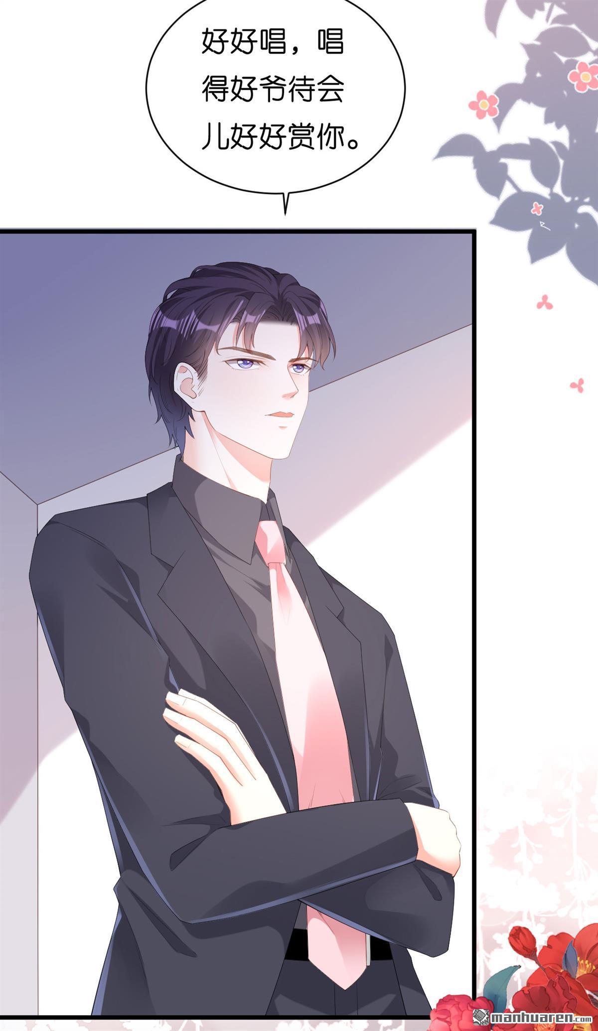 阴影悖论：无法拥有的你第25话 性情相投