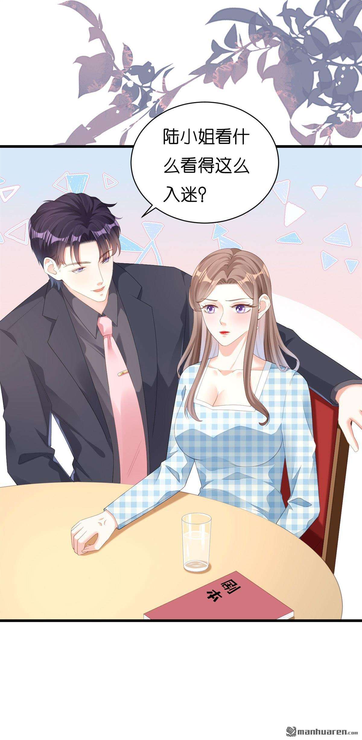 阴影悖论：无法拥有的你第25话 性情相投