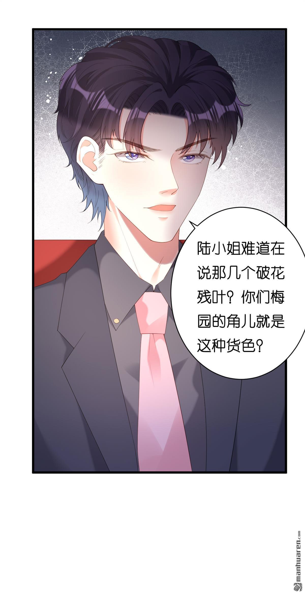 阴影悖论：无法拥有的你第25话 性情相投