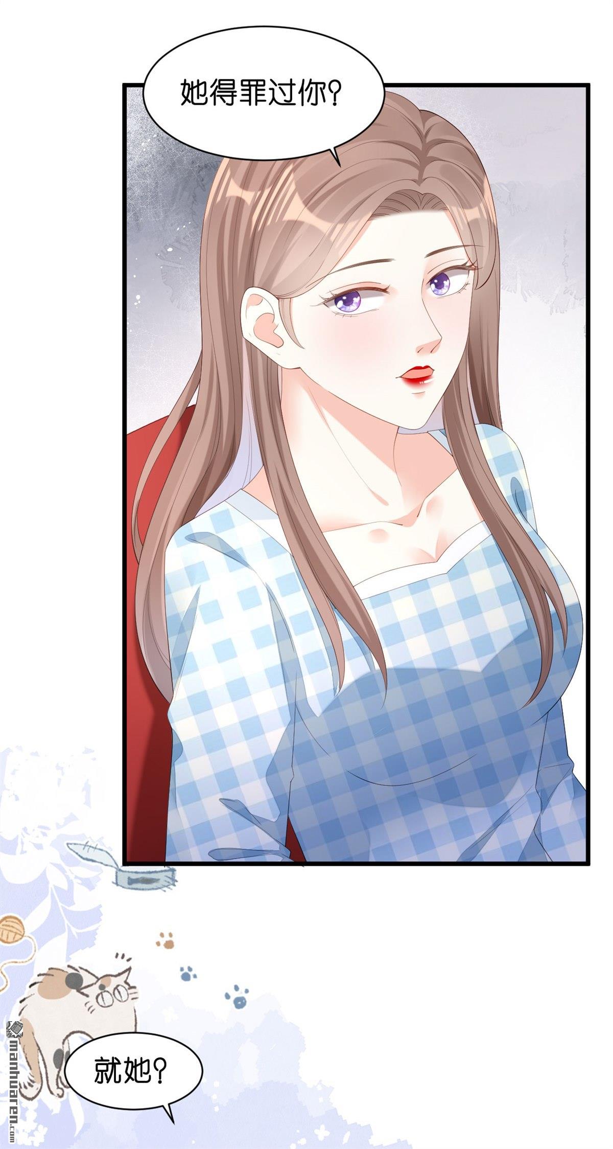 阴影悖论：无法拥有的你第25话 性情相投