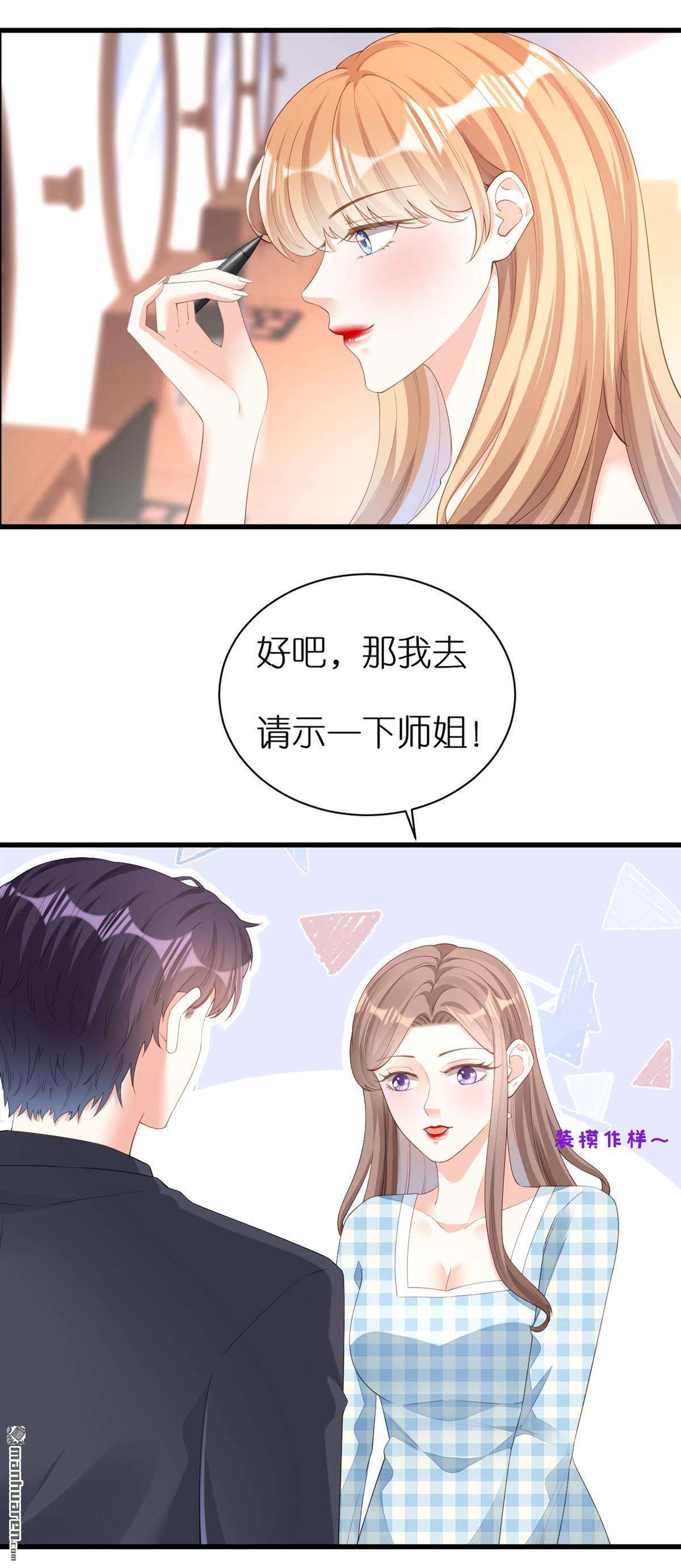 阴影悖论：无法拥有的你第25话 性情相投