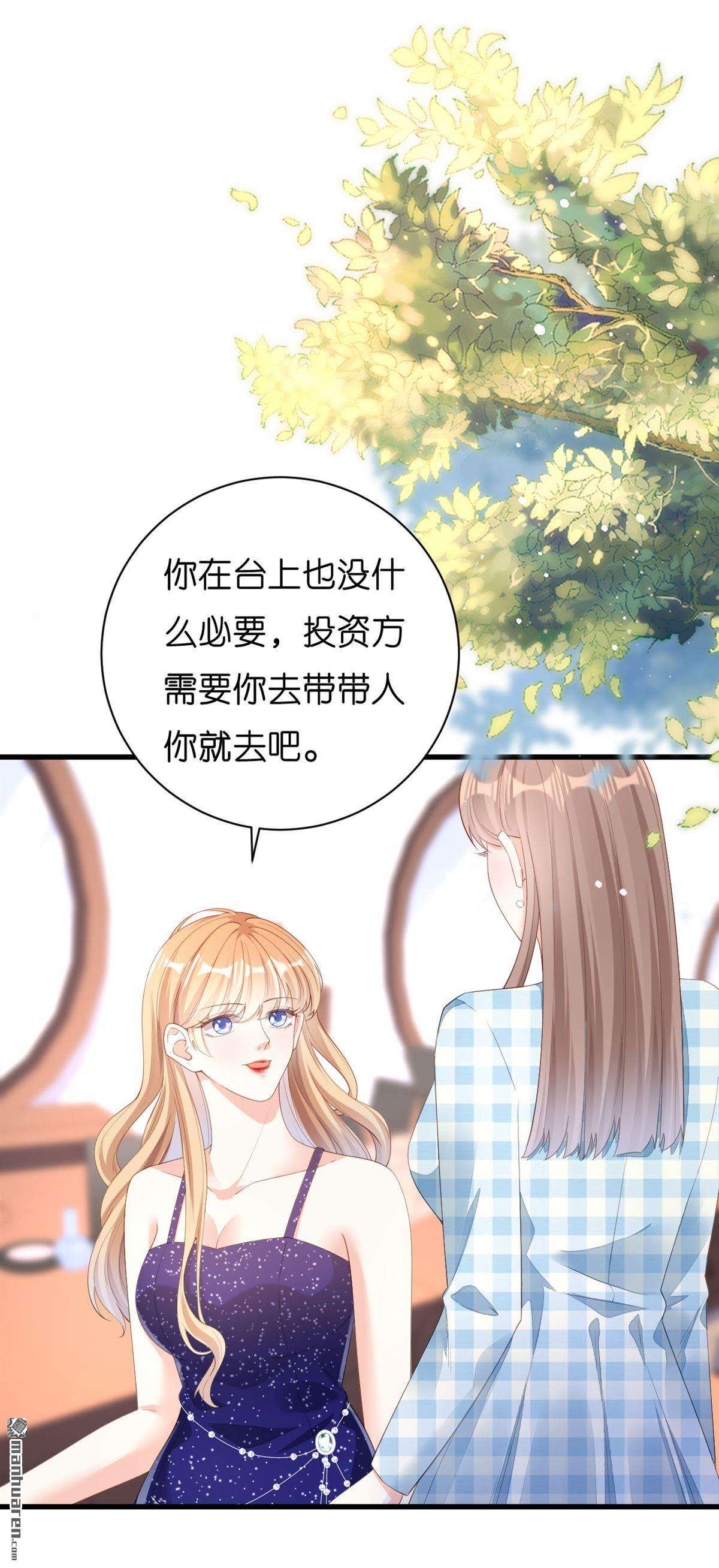 阴影悖论：无法拥有的你第25话 性情相投