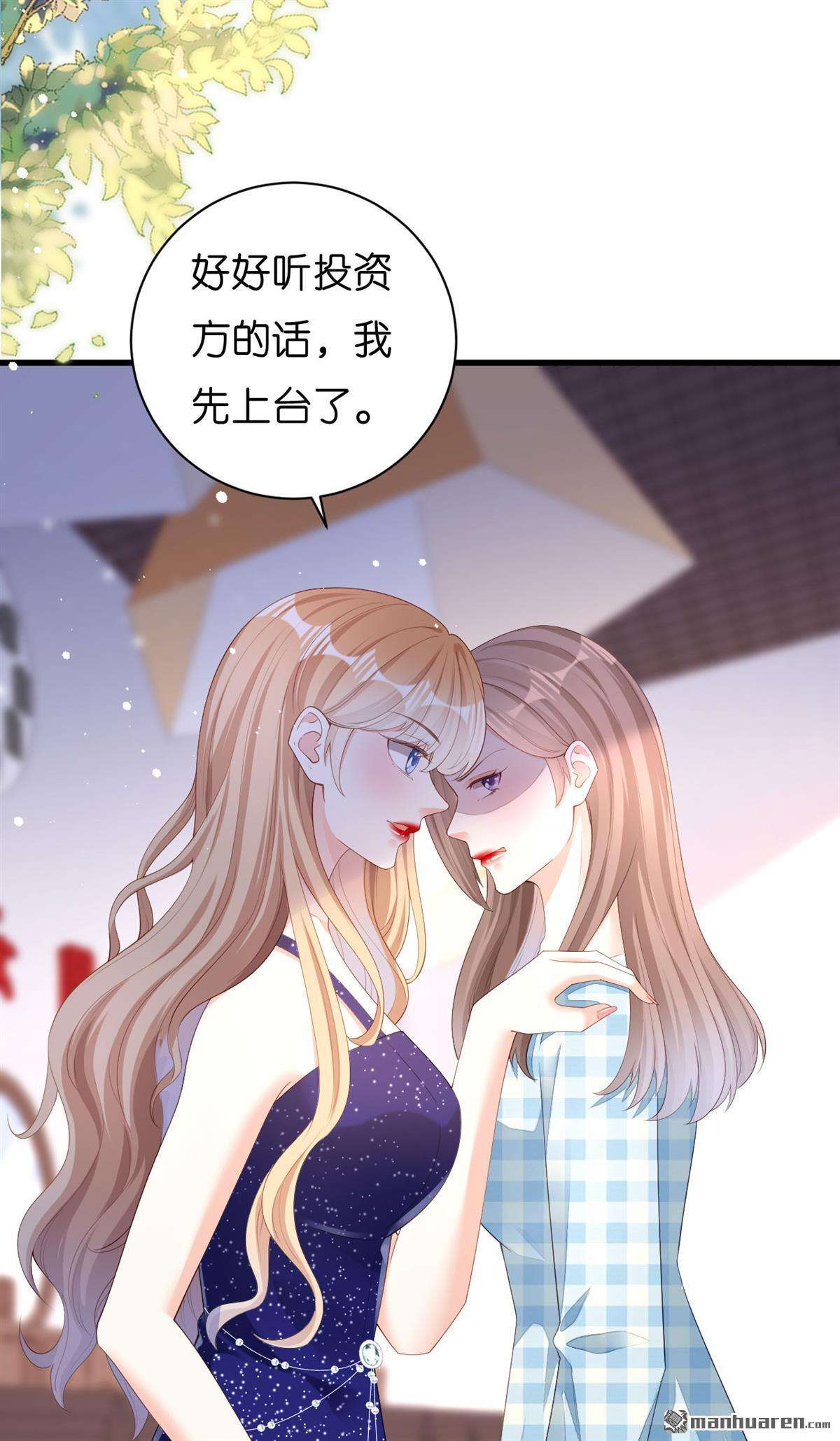 阴影悖论：无法拥有的你第25话 性情相投