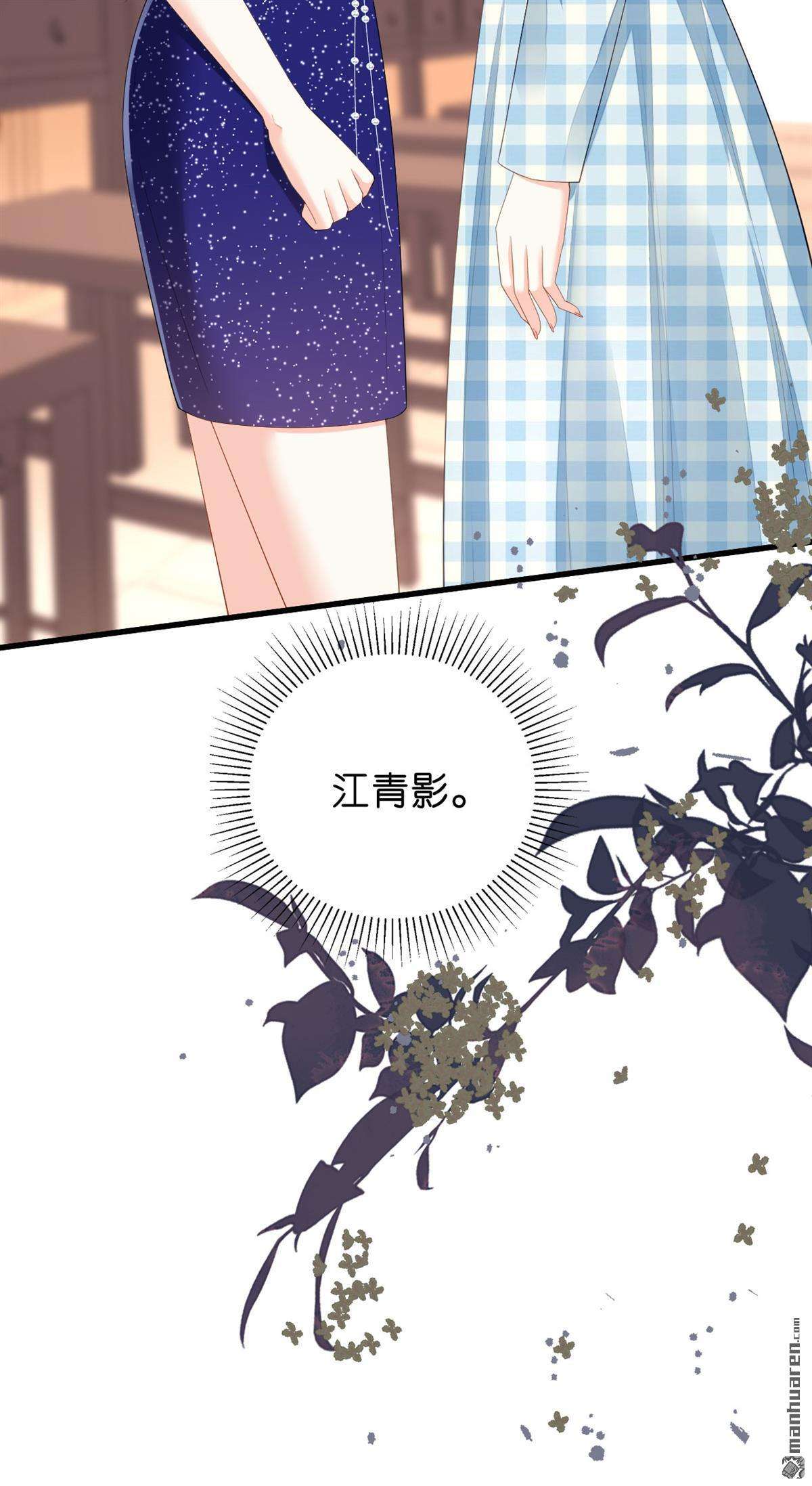 阴影悖论：无法拥有的你第25话 性情相投