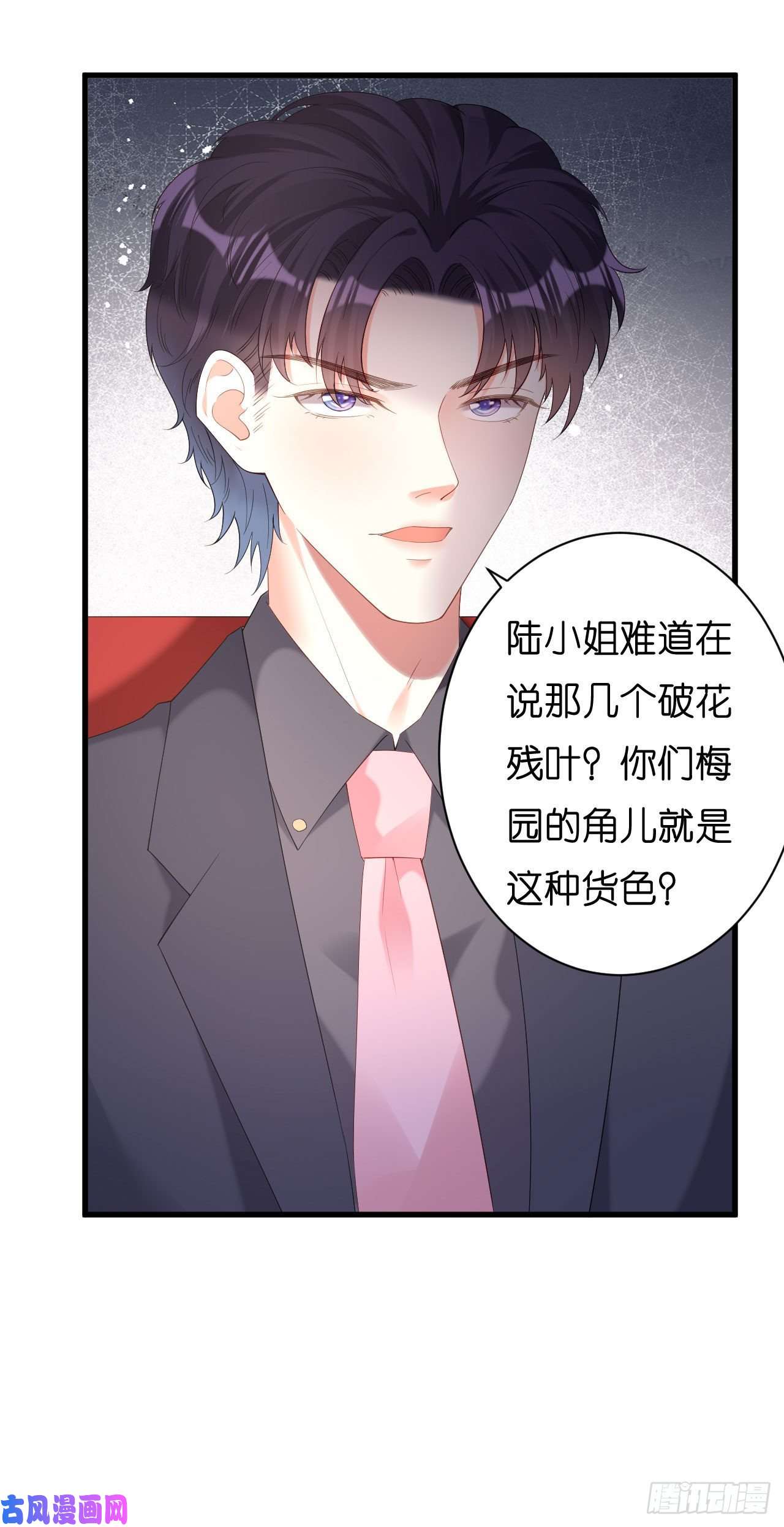 阴影悖论：无法拥有的你第24话 性情相投