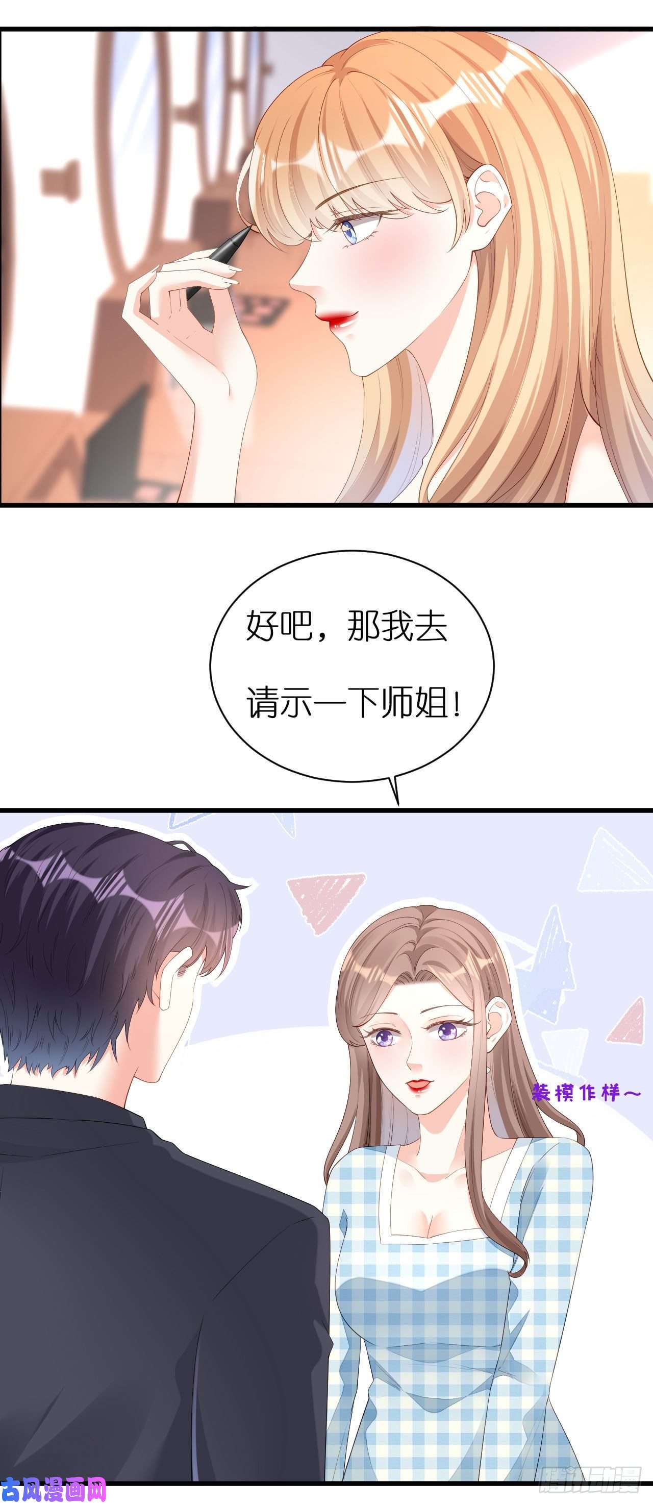 阴影悖论：无法拥有的你第24话 性情相投