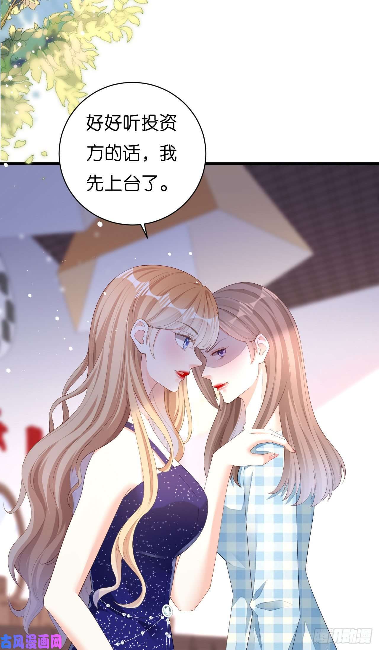 阴影悖论：无法拥有的你第24话 性情相投