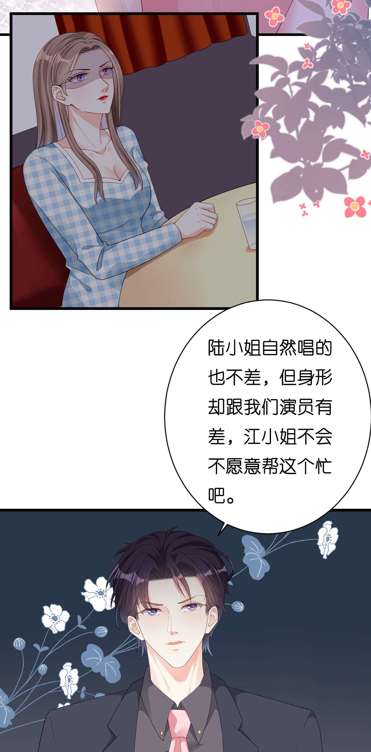 阴影悖论：无法拥有的你26 折腾人