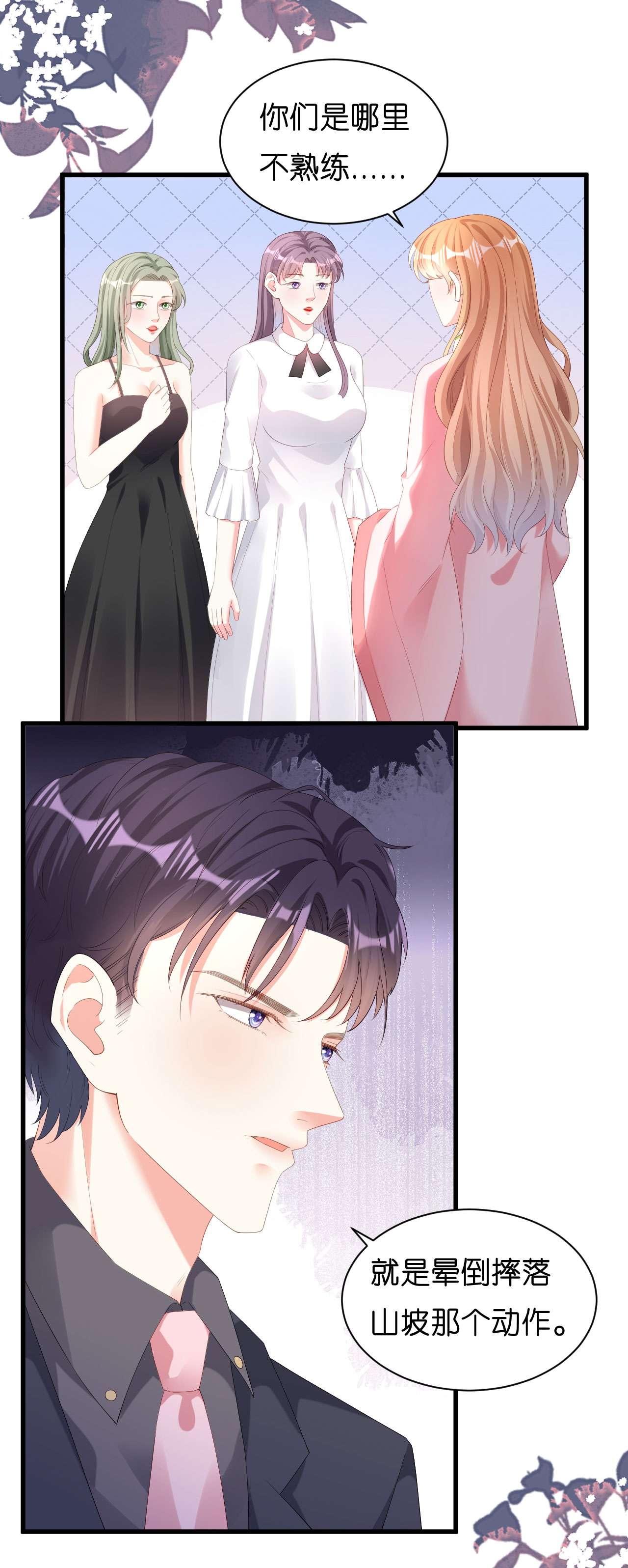 阴影悖论：无法拥有的你26 折腾人