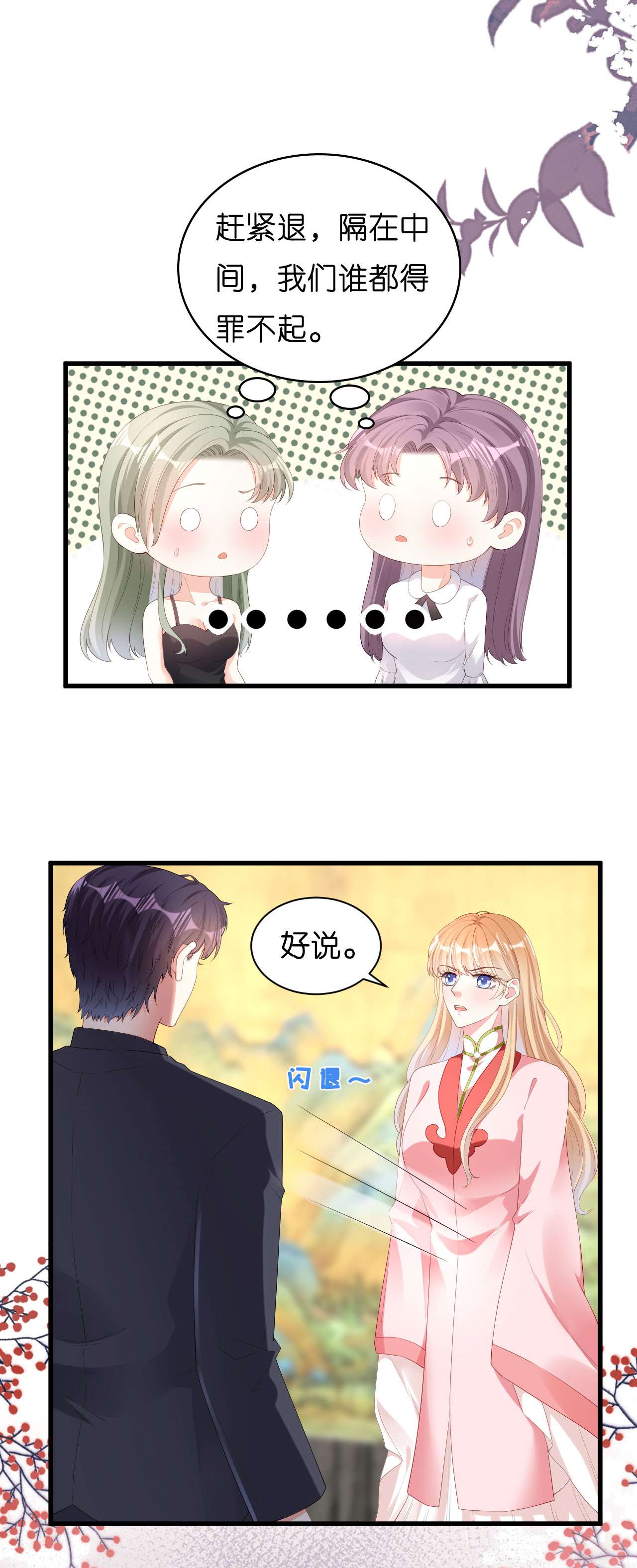 阴影悖论：无法拥有的你26 折腾人