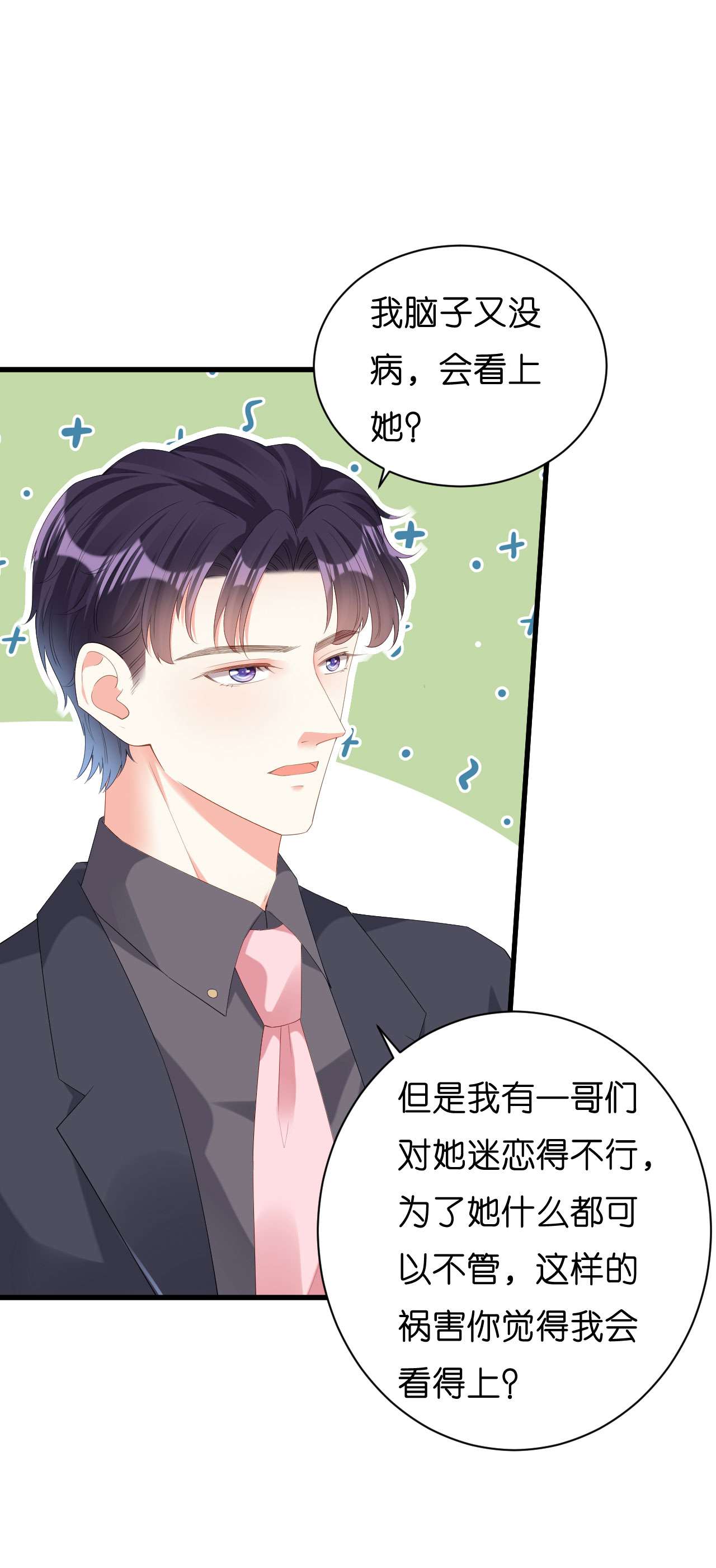 阴影悖论：无法拥有的你26 折腾人