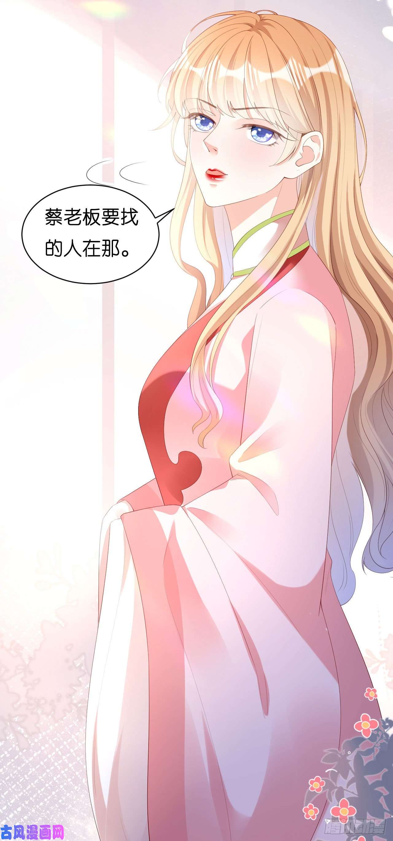 阴影悖论：无法拥有的你第25话 折腾人