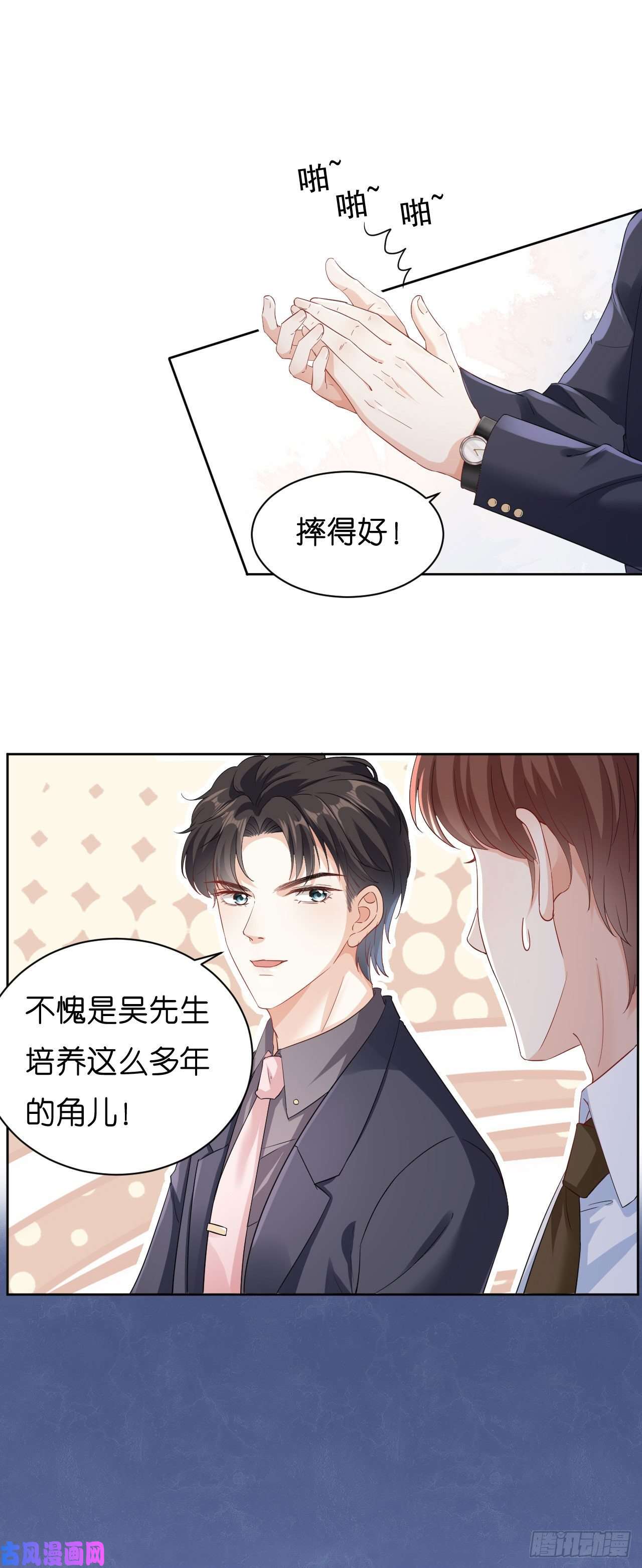 阴影悖论：无法拥有的你第25话 折腾人