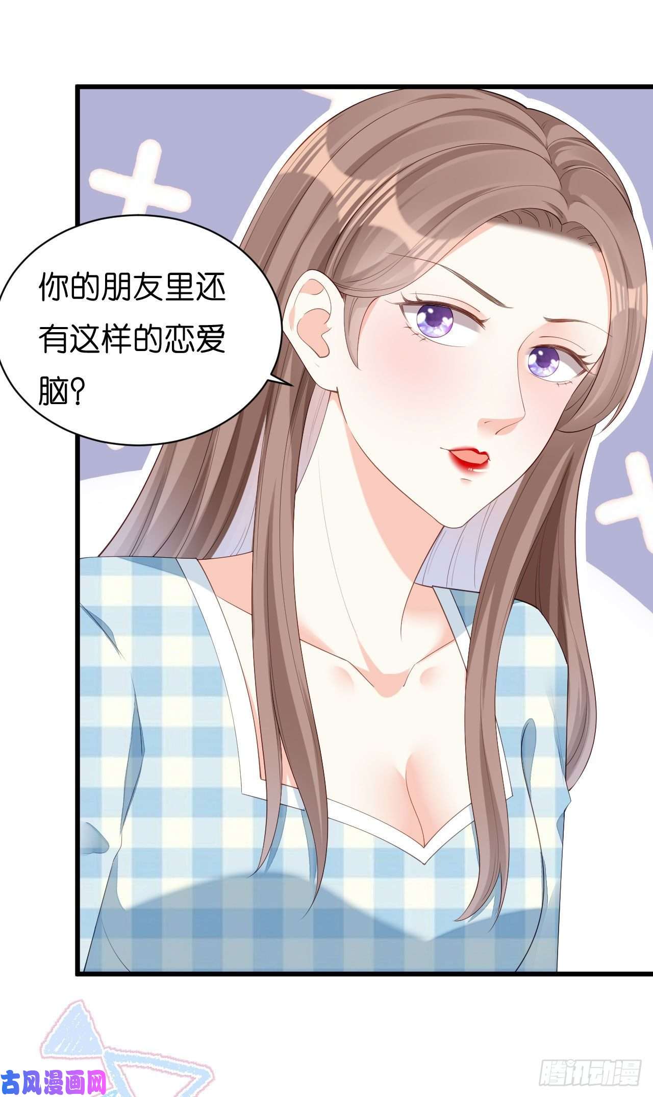 阴影悖论：无法拥有的你第25话 折腾人