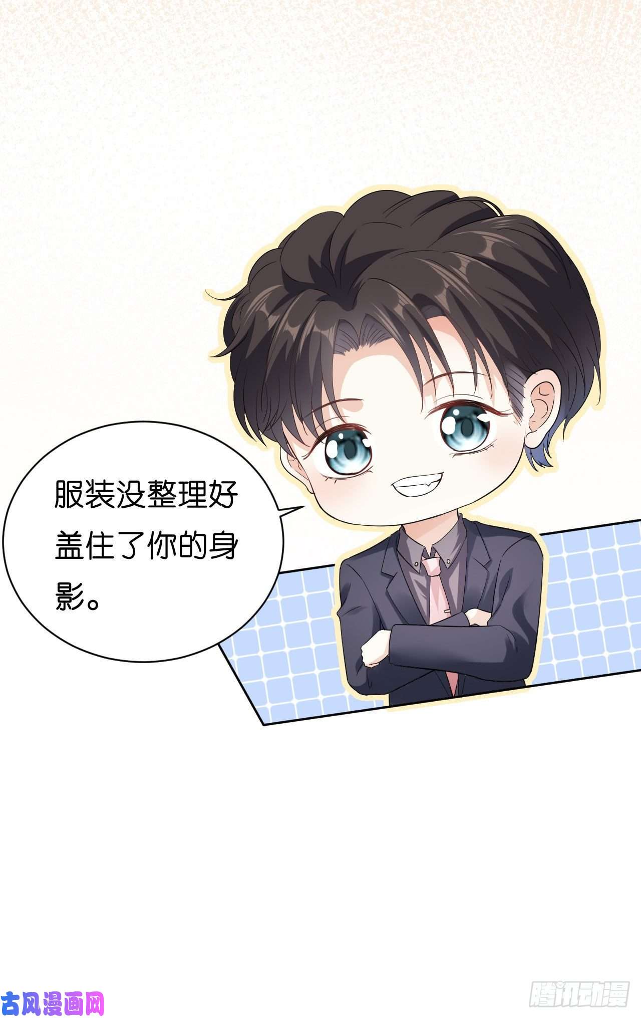 阴影悖论：无法拥有的你第25话 折腾人