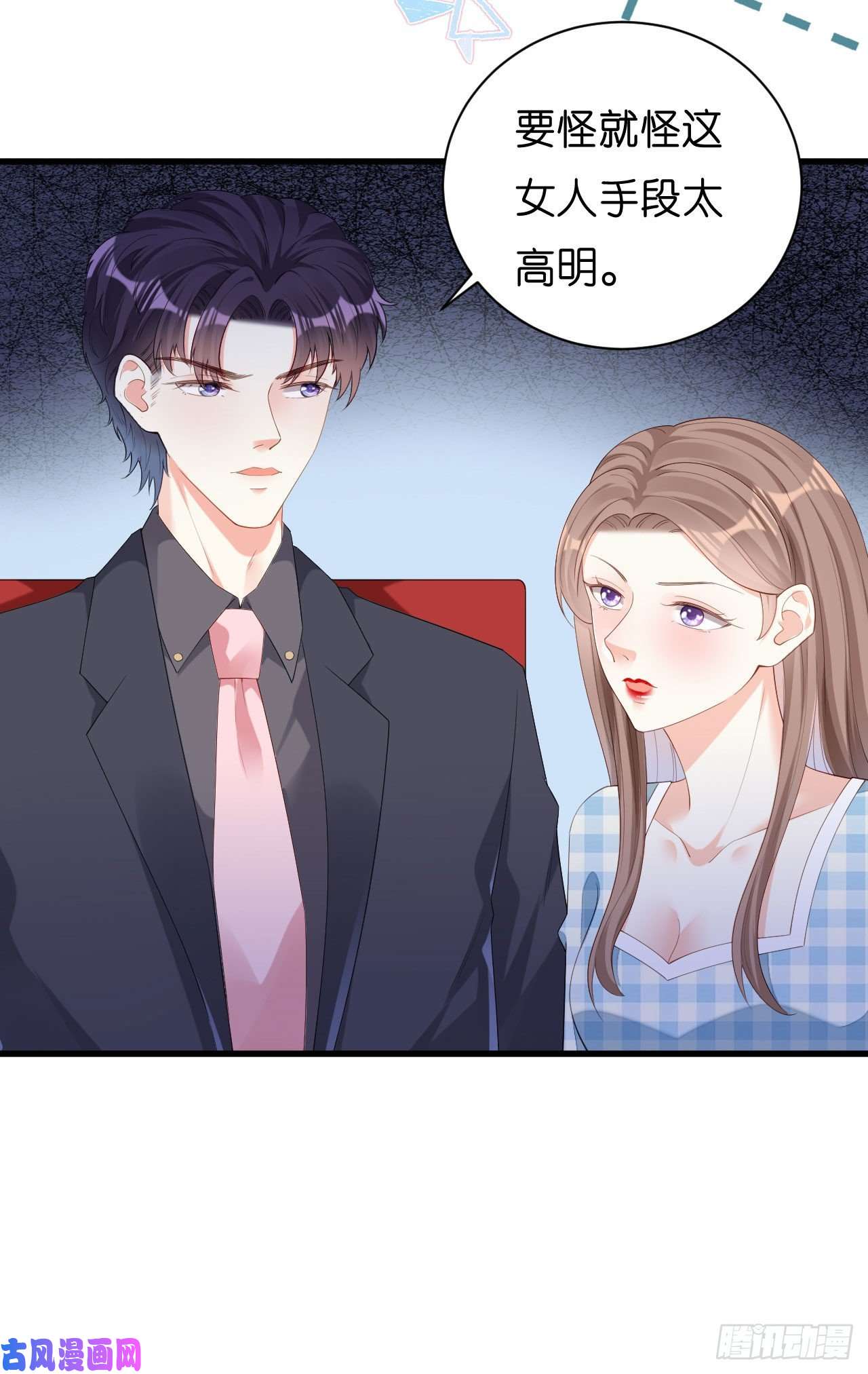 阴影悖论：无法拥有的你第25话 折腾人