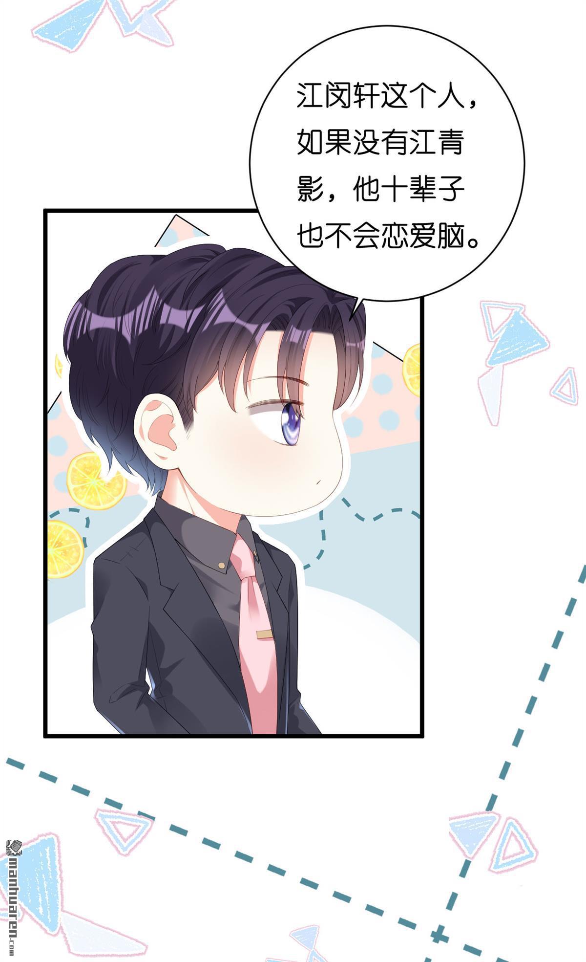 阴影悖论：无法拥有的你第26话 折腾人