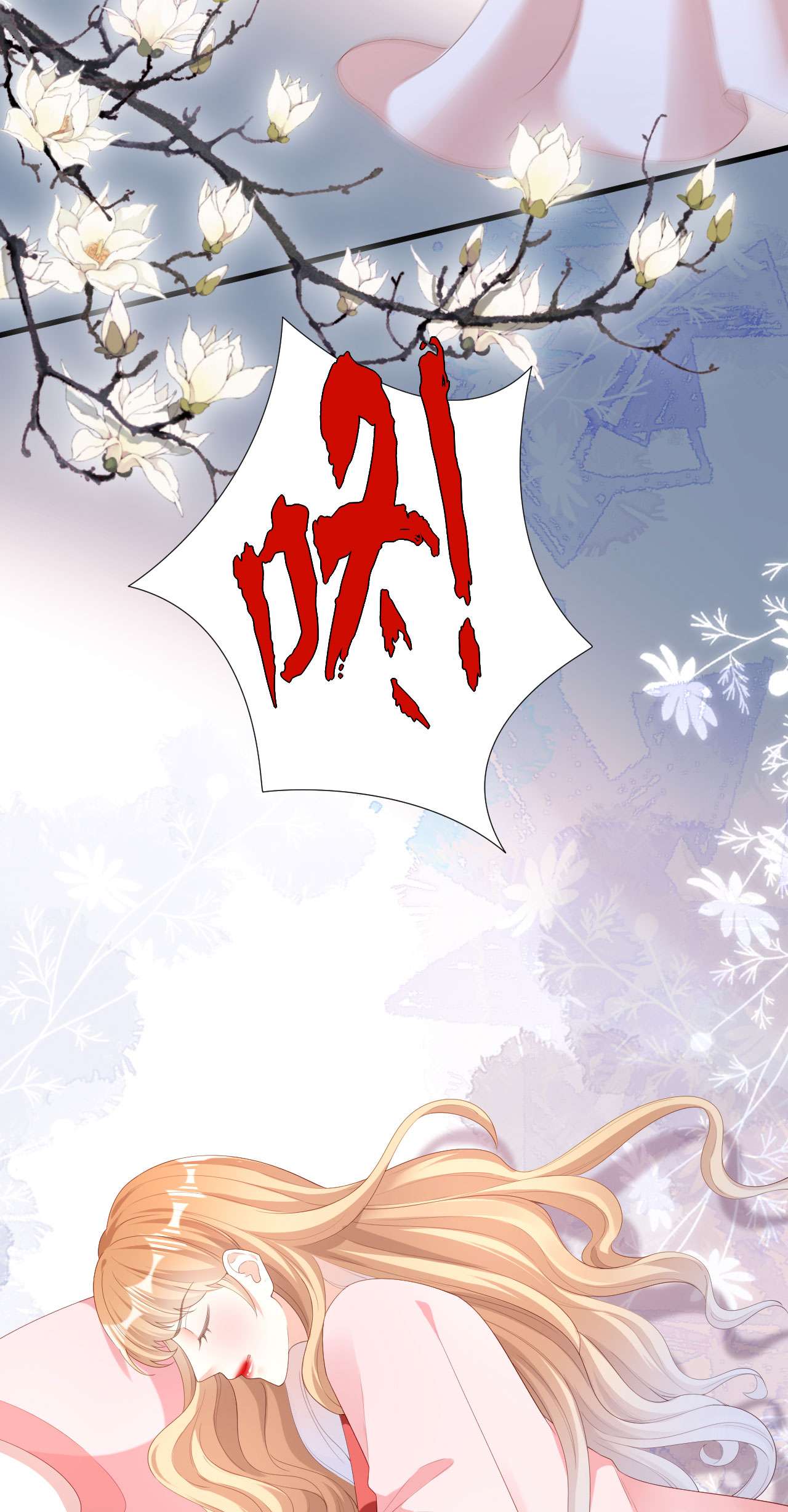 阴影悖论：无法拥有的你27 反击