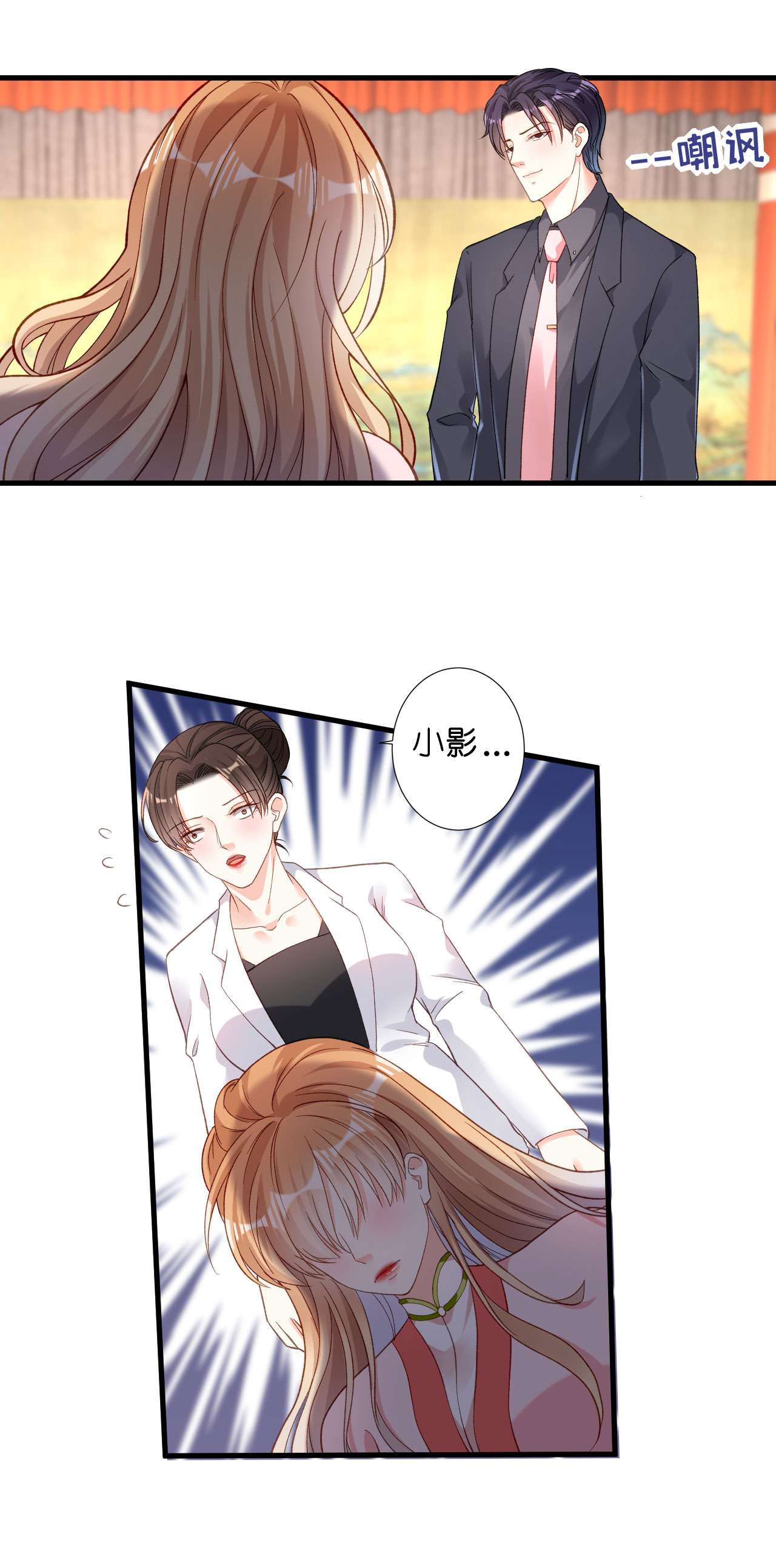 阴影悖论：无法拥有的你27 反击