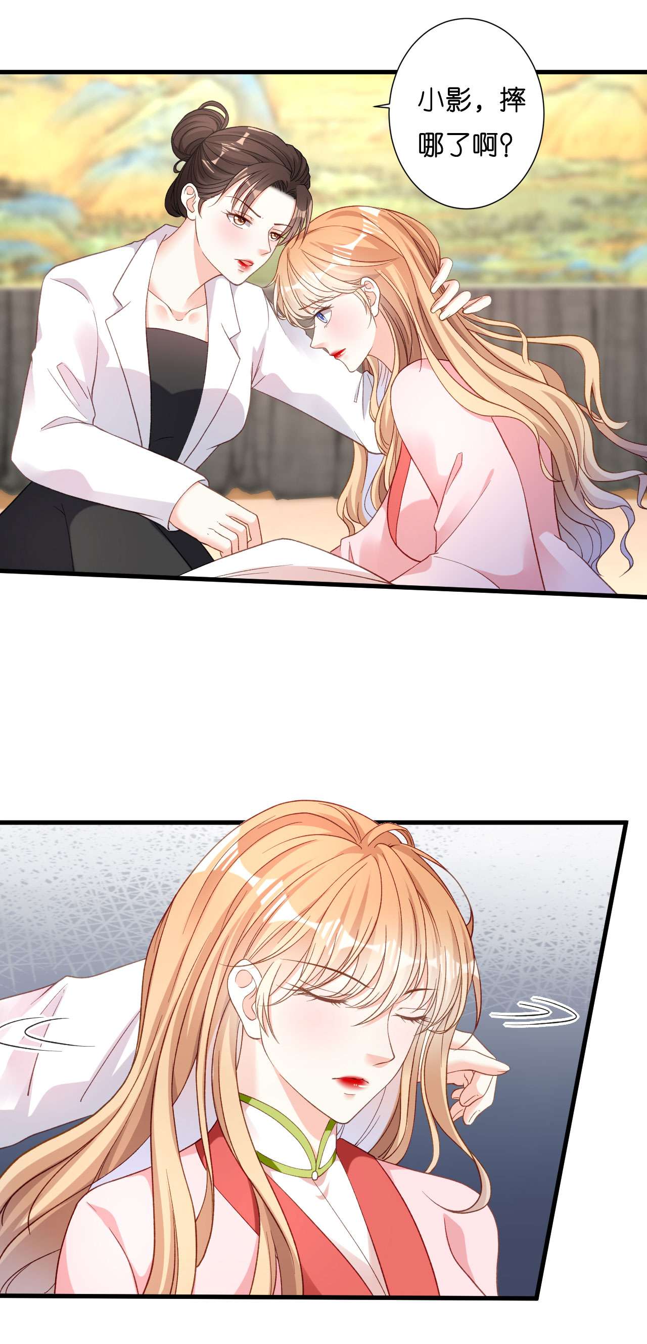 阴影悖论：无法拥有的你27 反击