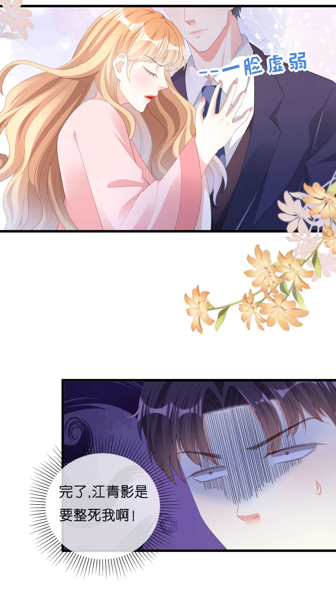 阴影悖论：无法拥有的你27 反击