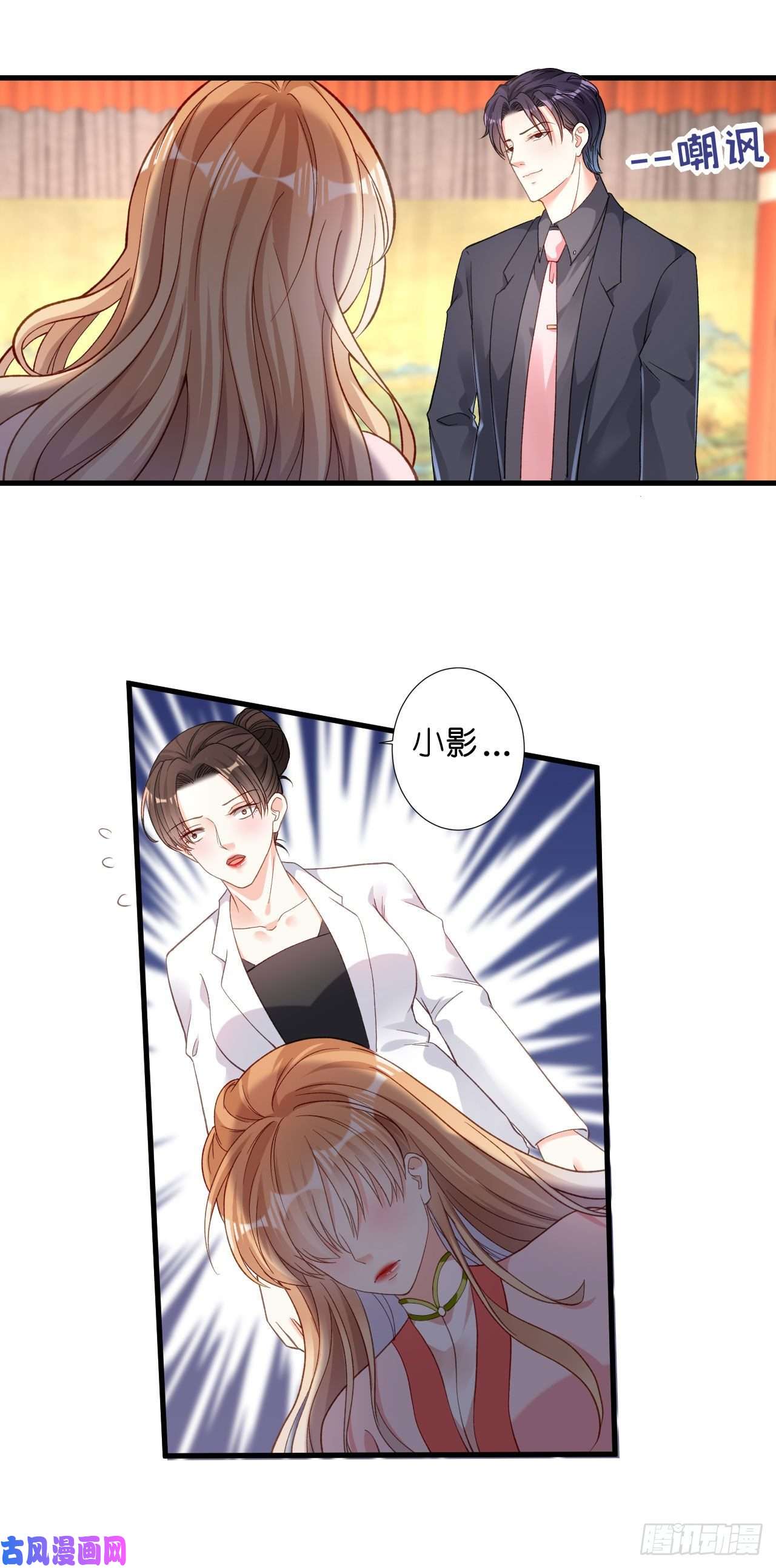 阴影悖论：无法拥有的你第26话 反击