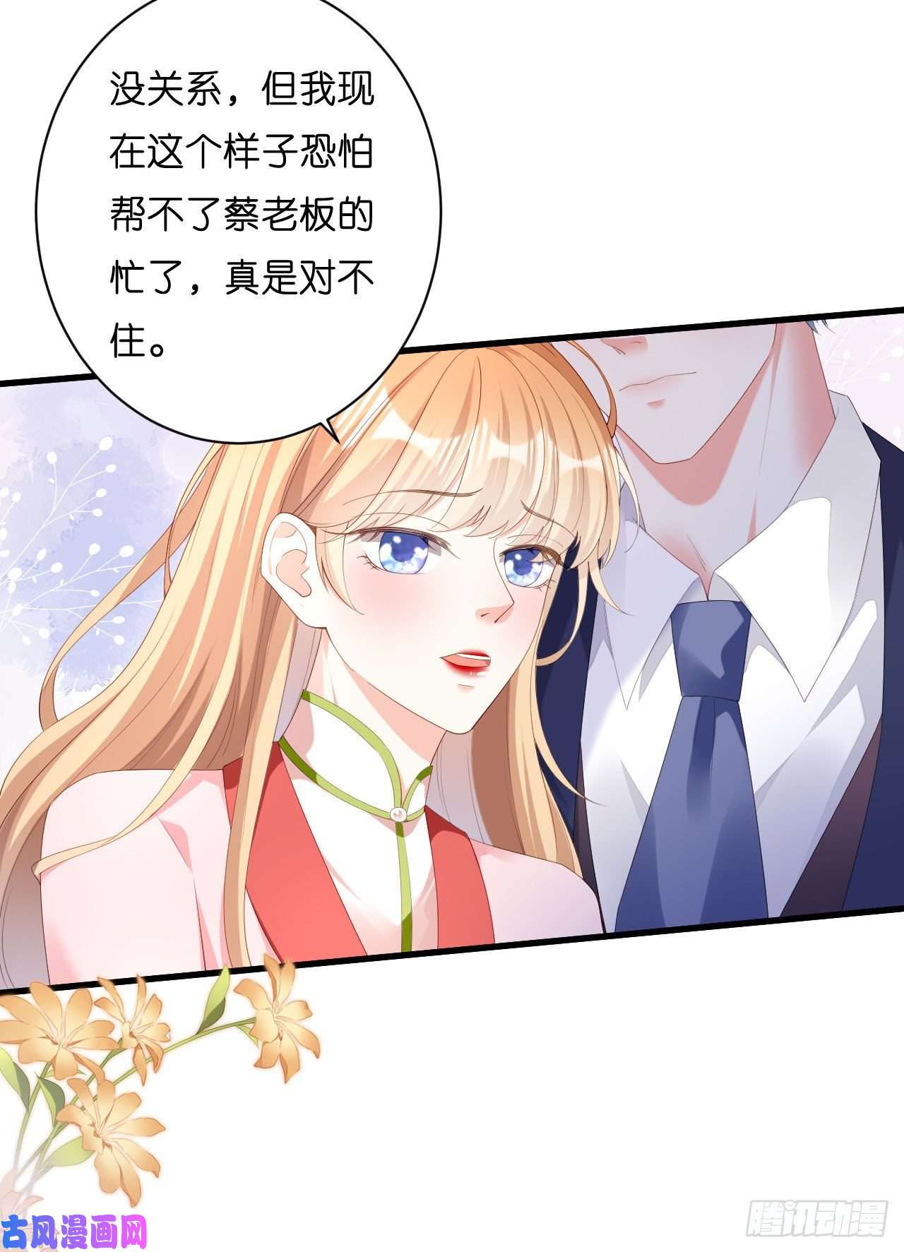阴影悖论：无法拥有的你第26话 反击