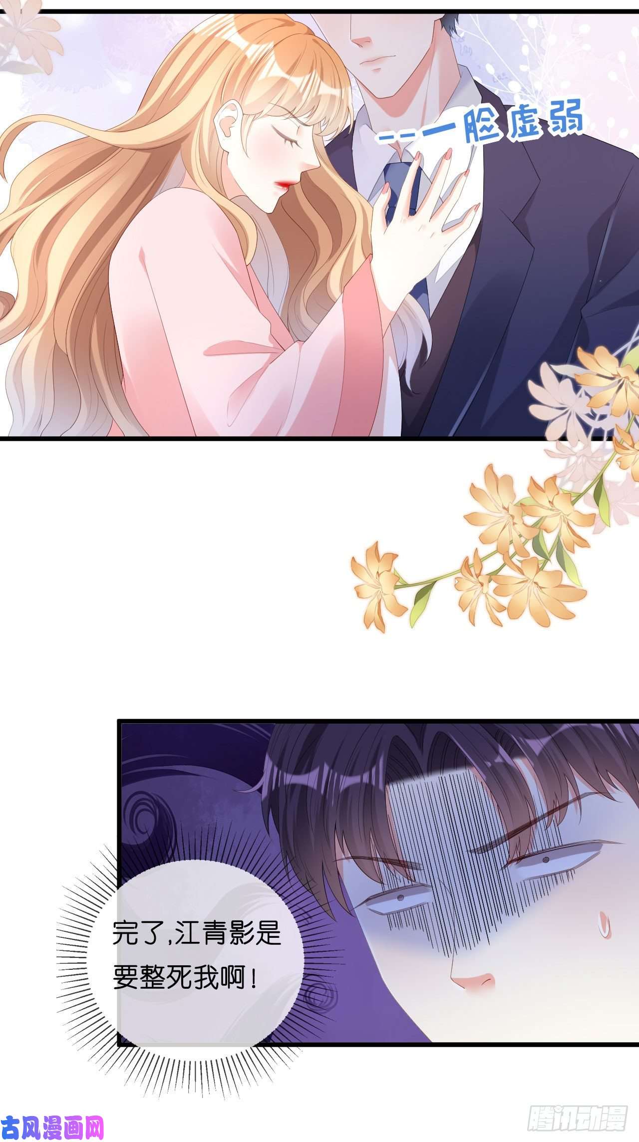 阴影悖论：无法拥有的你第26话 反击