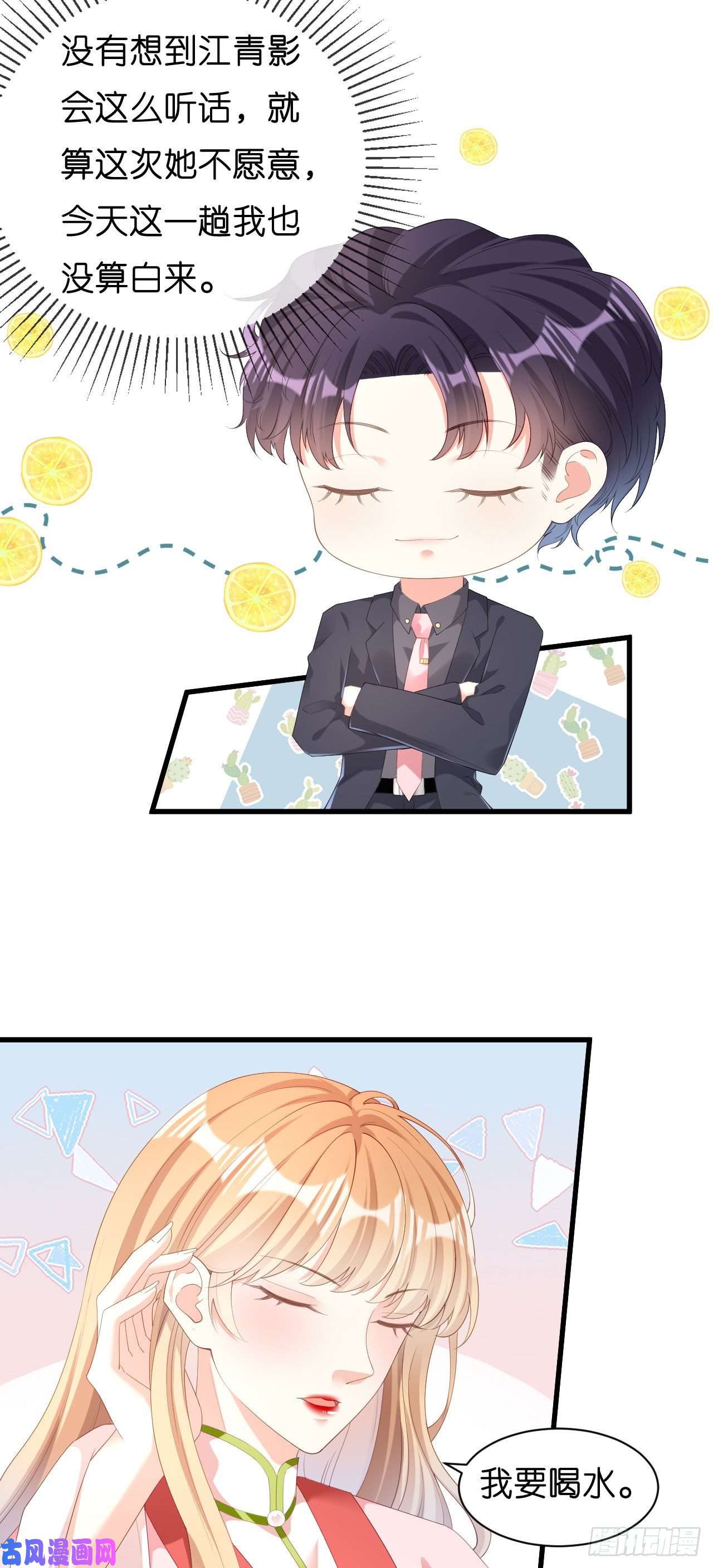 阴影悖论：无法拥有的你第26话 反击