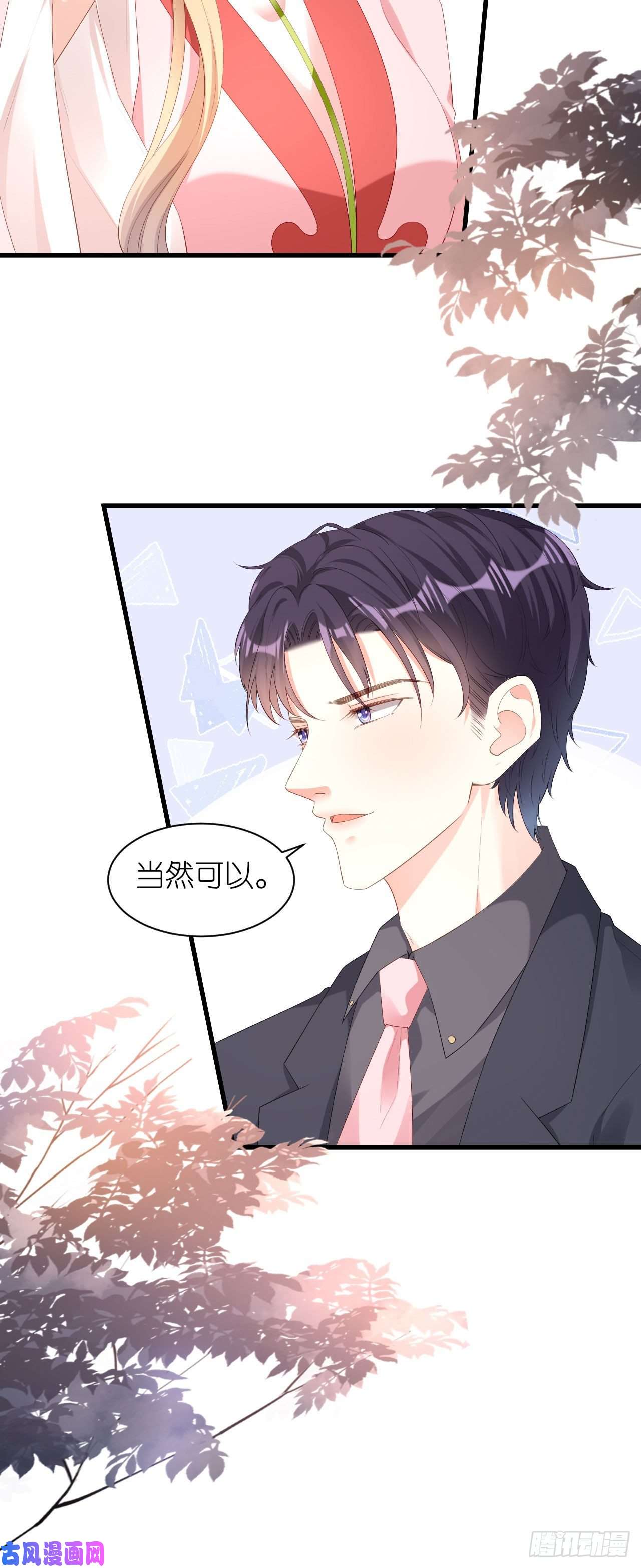 阴影悖论：无法拥有的你第26话 反击