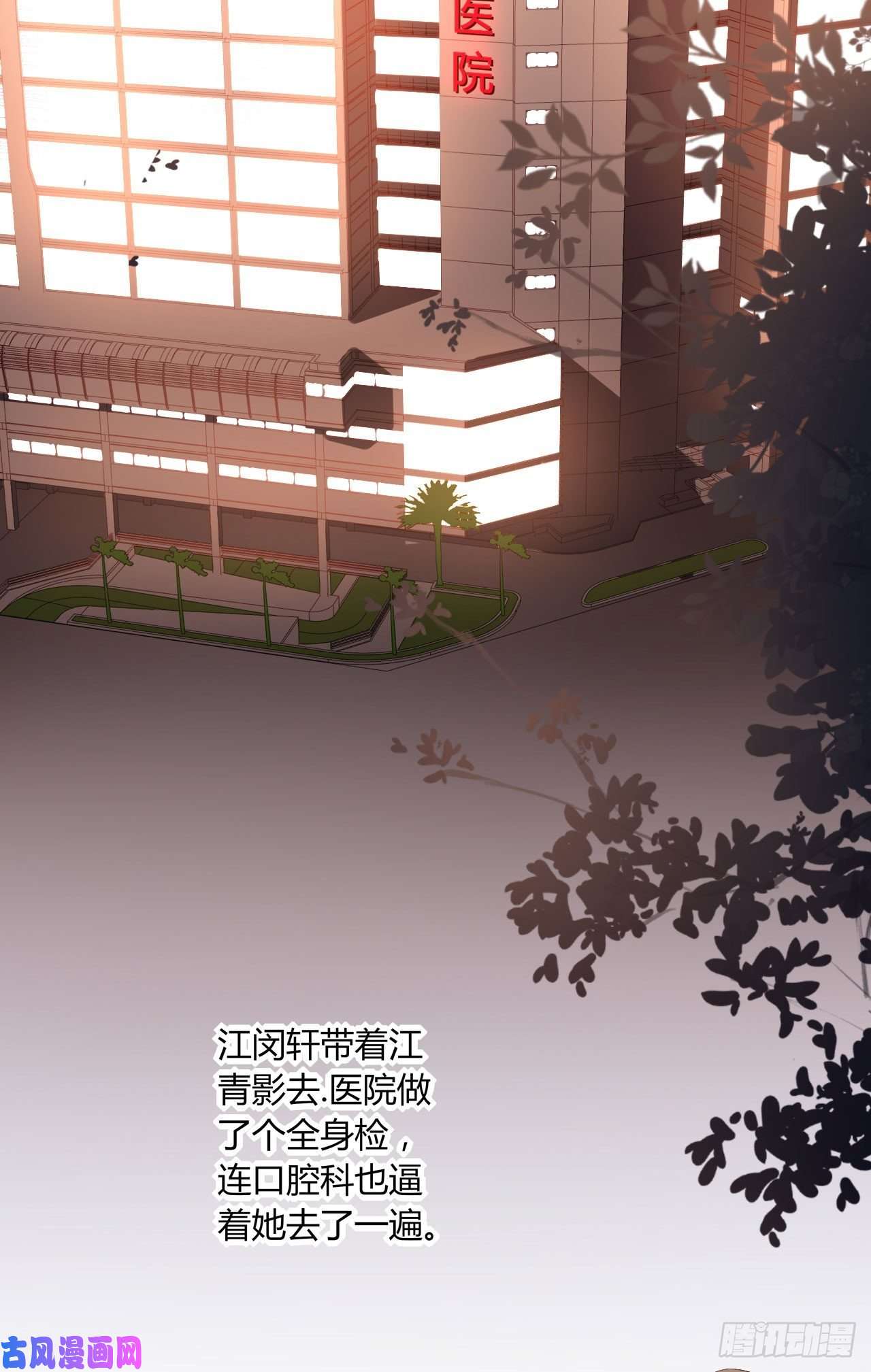 阴影悖论：无法拥有的你第27话 恩宠