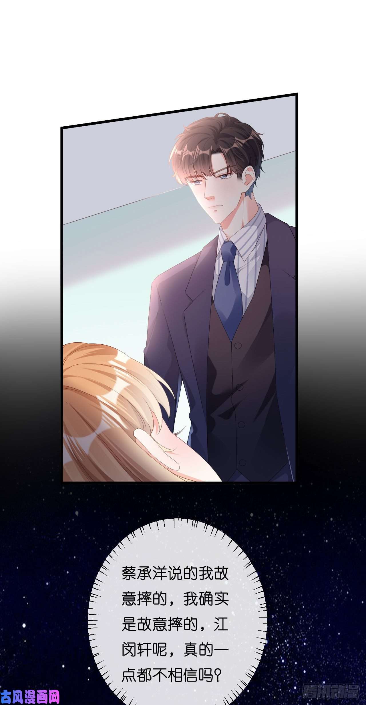 阴影悖论：无法拥有的你第27话 恩宠