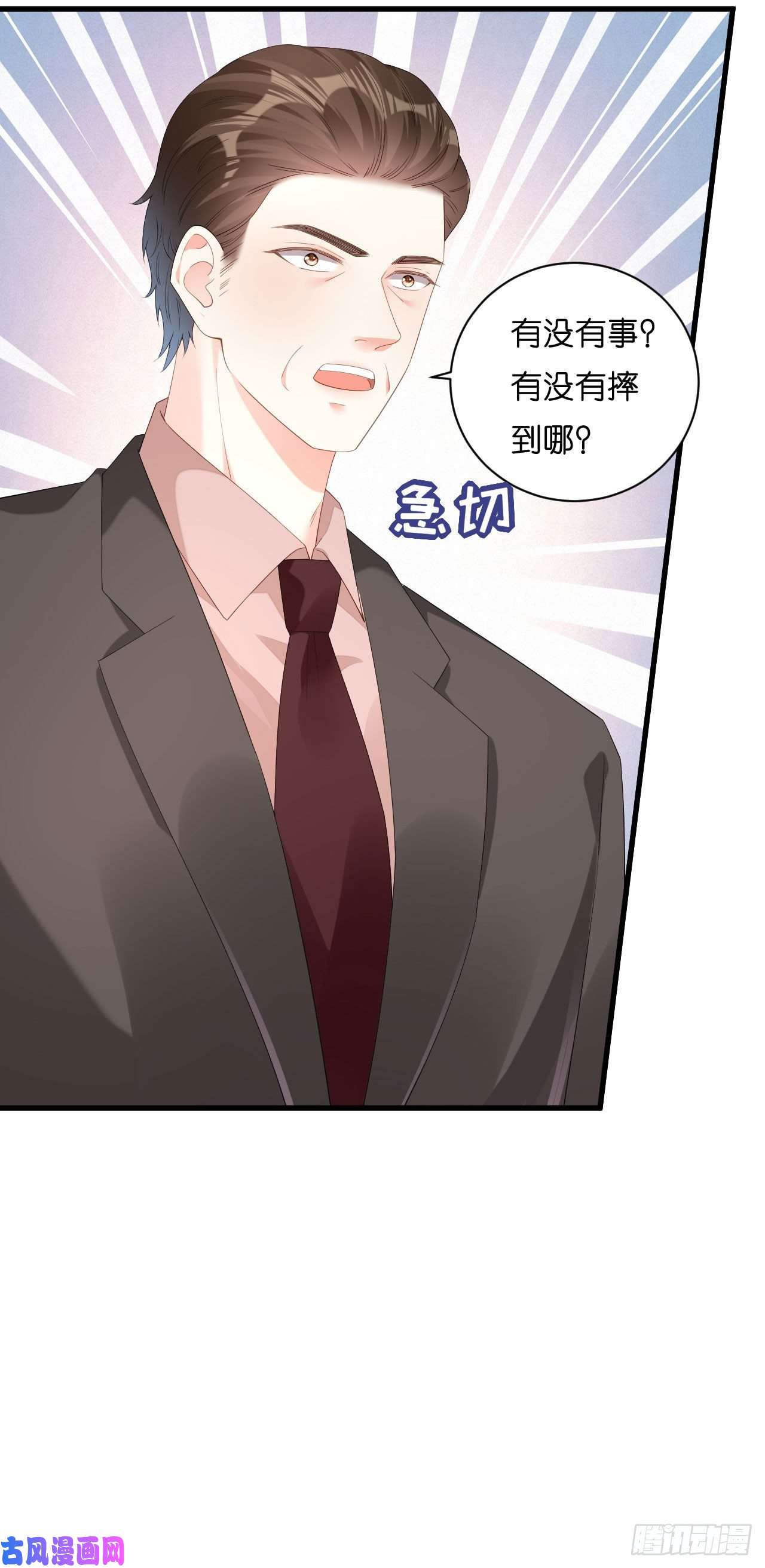 阴影悖论：无法拥有的你第27话 恩宠