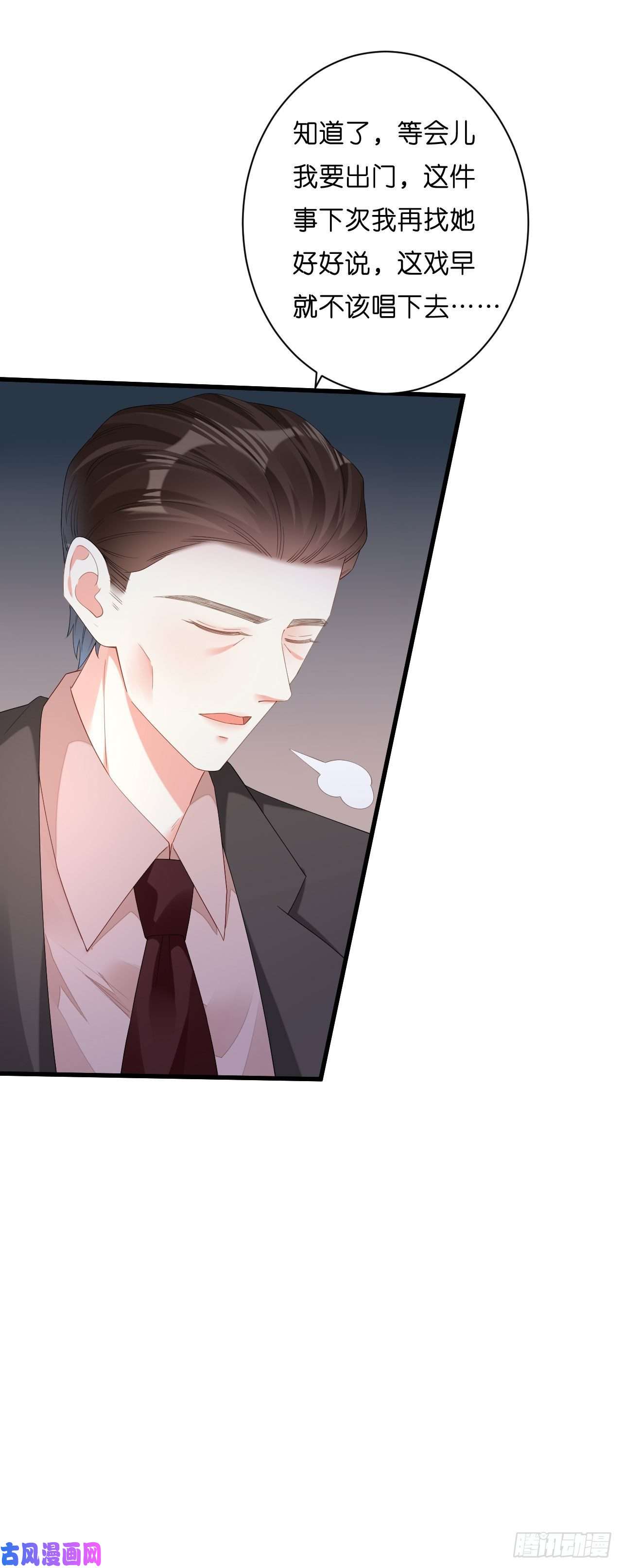 阴影悖论：无法拥有的你第27话 恩宠