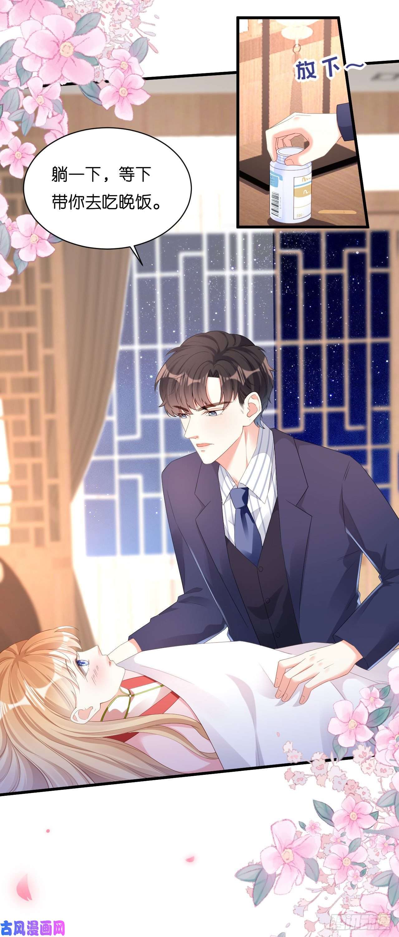 阴影悖论：无法拥有的你第27话 恩宠