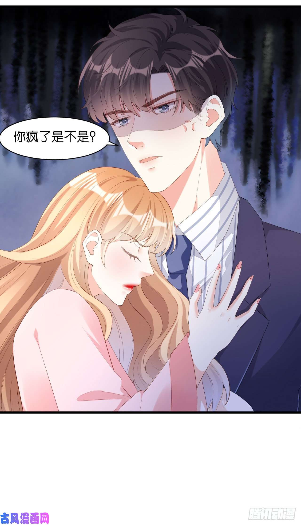 阴影悖论：无法拥有的你第27话 恩宠