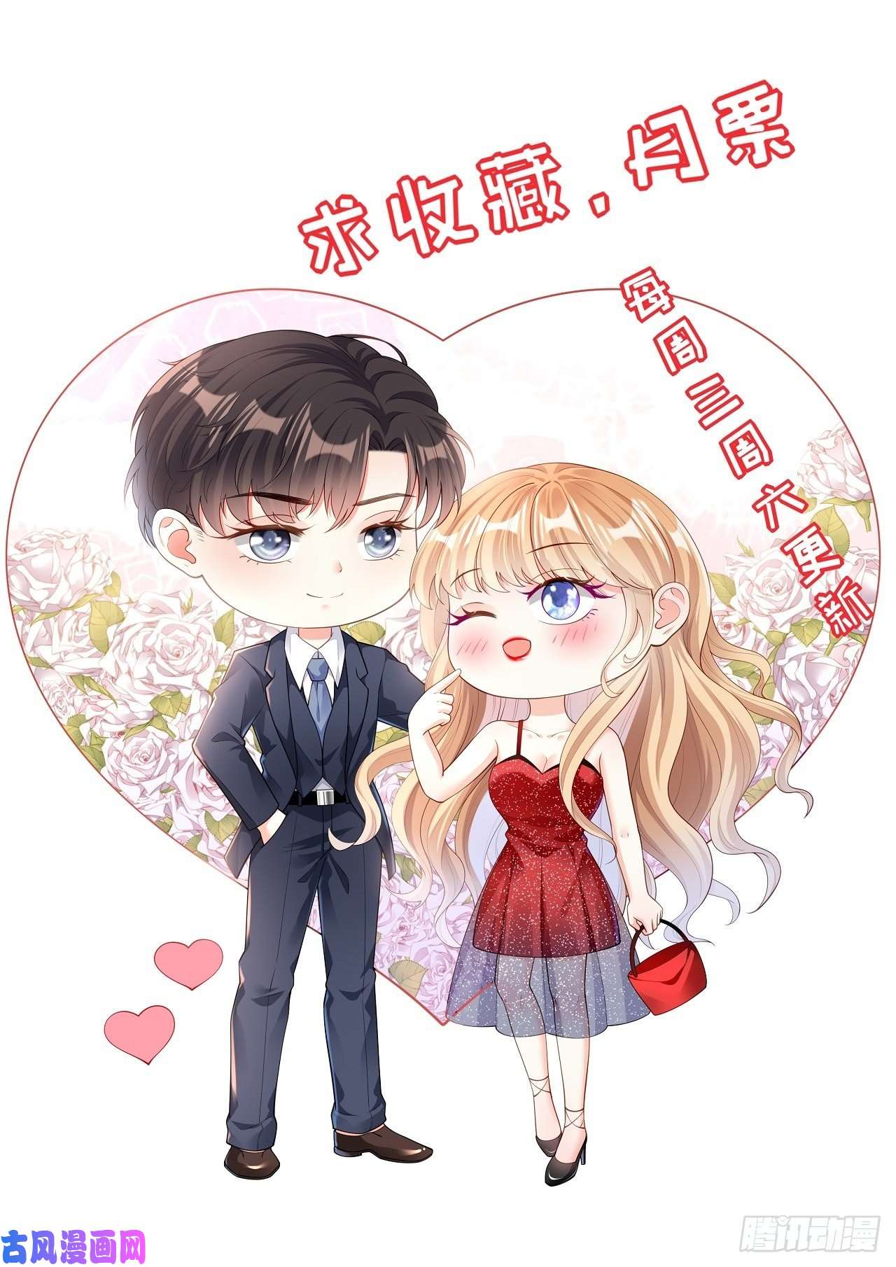 阴影悖论：无法拥有的你第27话 恩宠