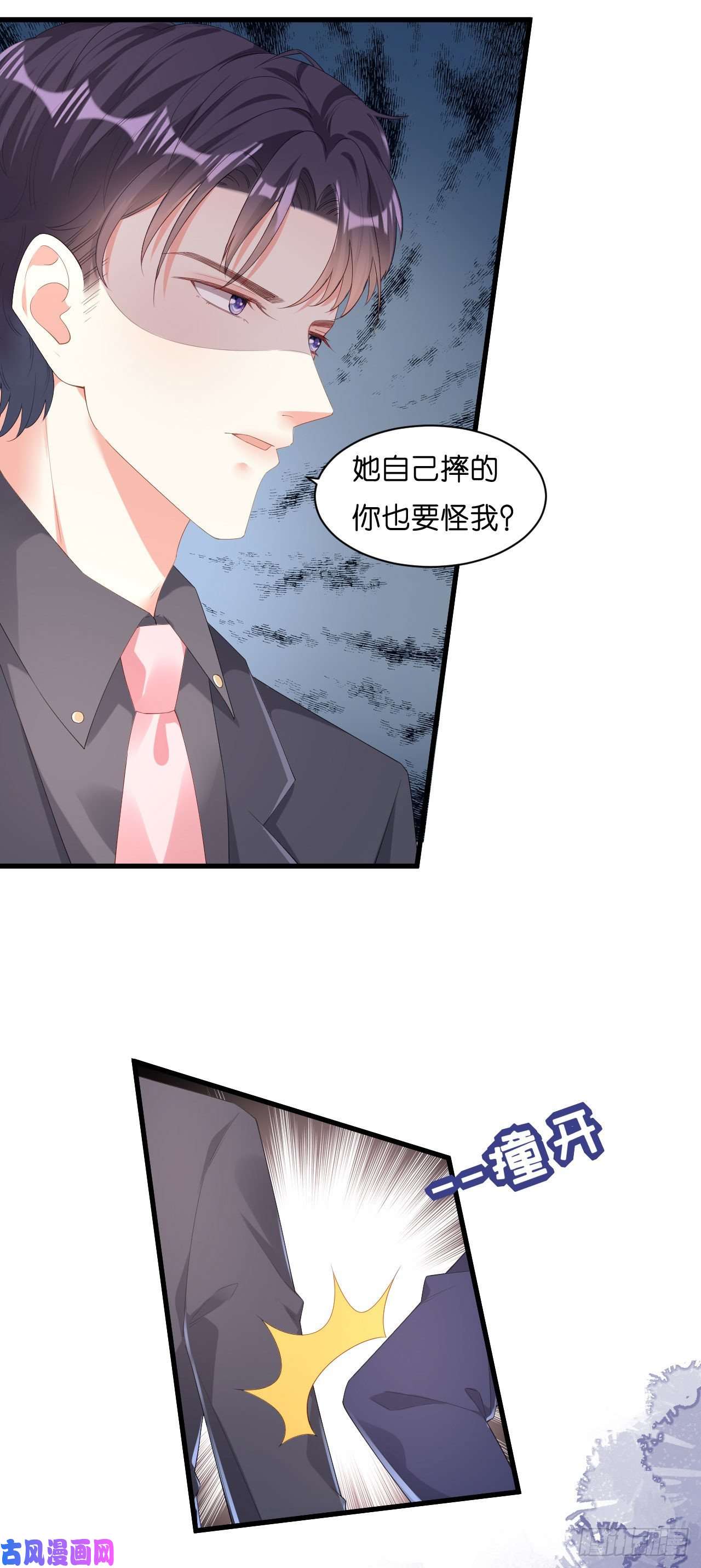 阴影悖论：无法拥有的你第27话 恩宠