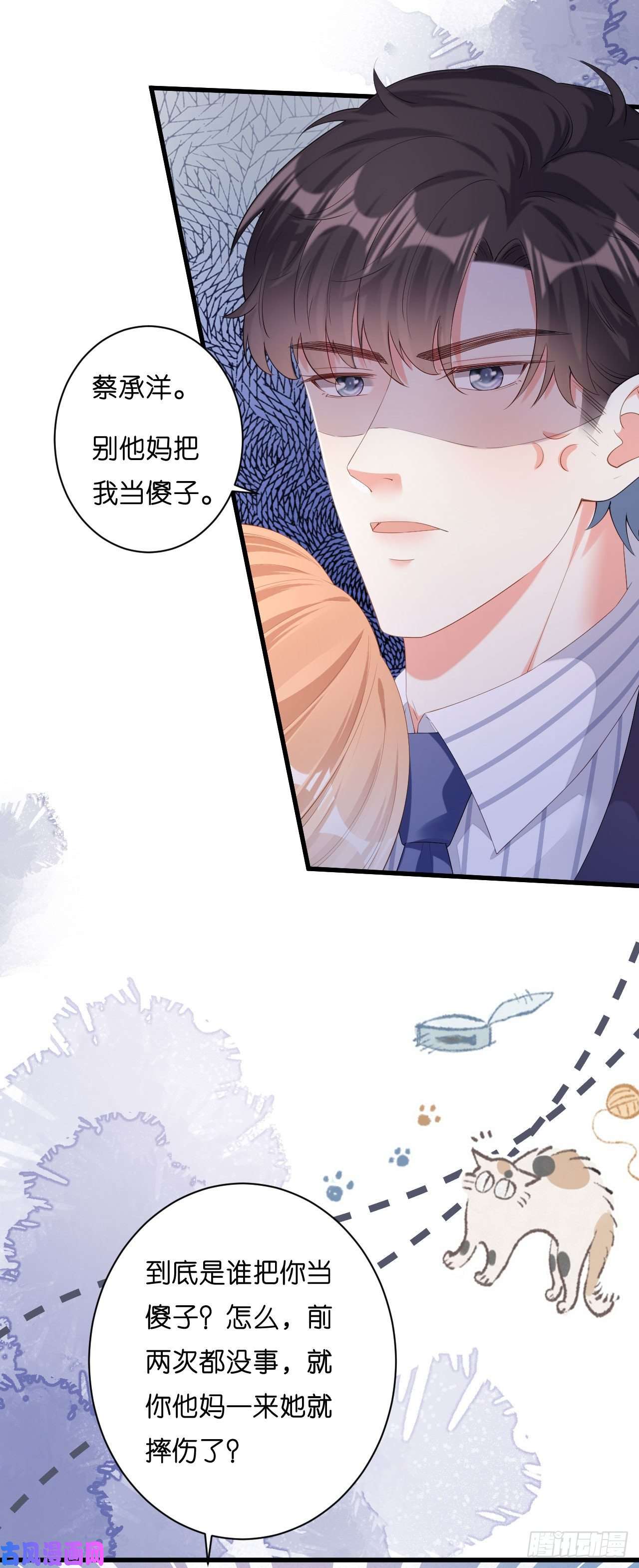 阴影悖论：无法拥有的你第27话 恩宠