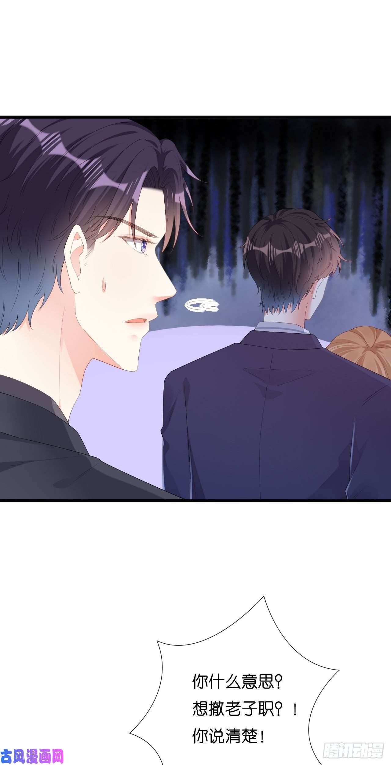 阴影悖论：无法拥有的你第27话 恩宠