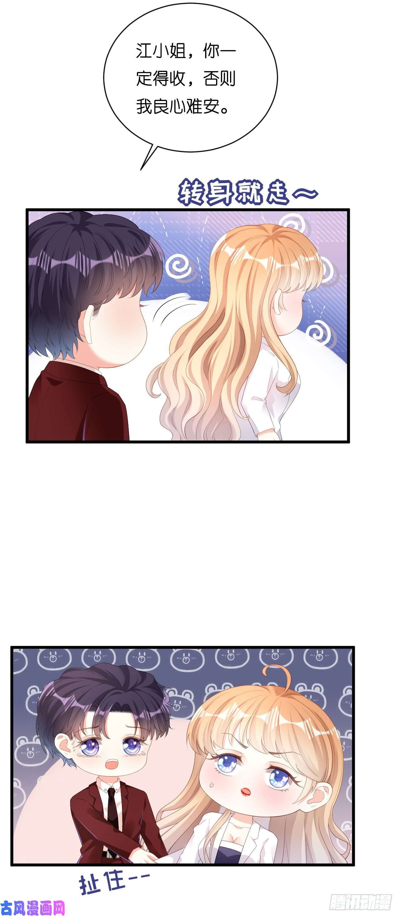 阴影悖论：无法拥有的你第28话 登门道歉