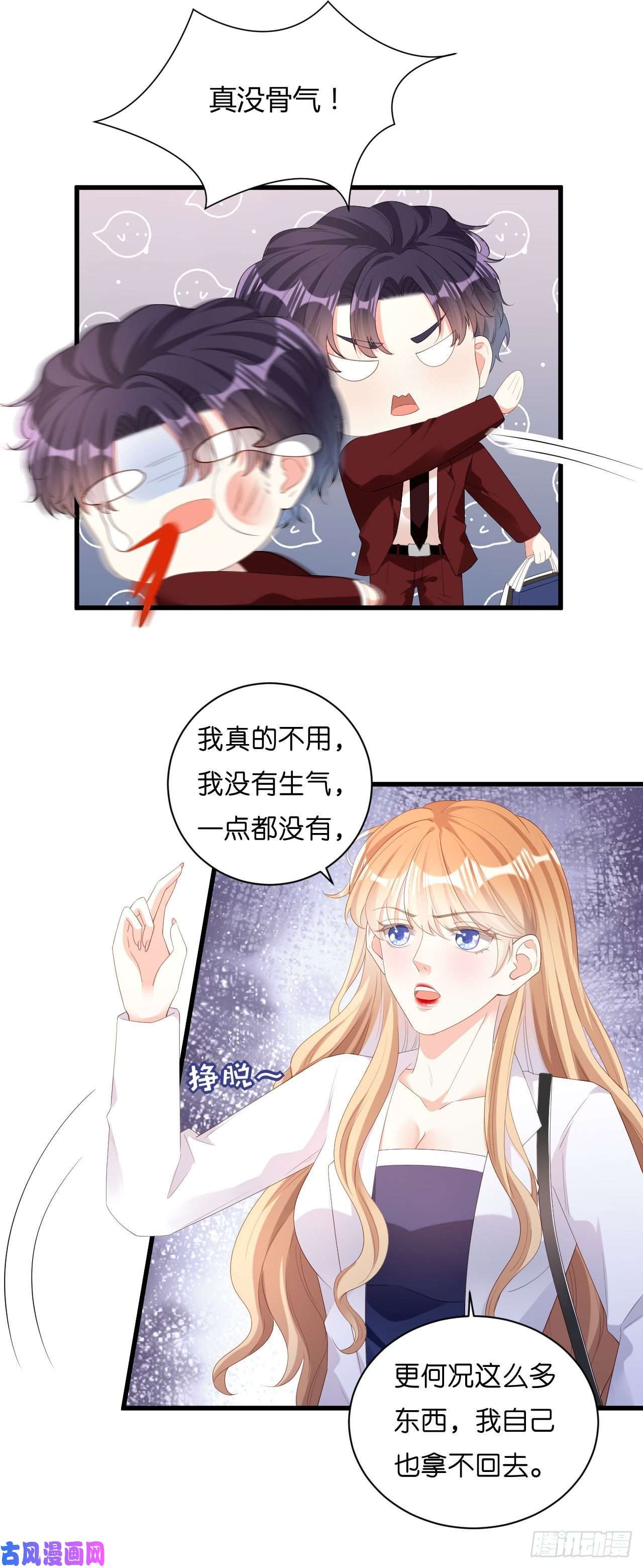 阴影悖论：无法拥有的你第28话 登门道歉