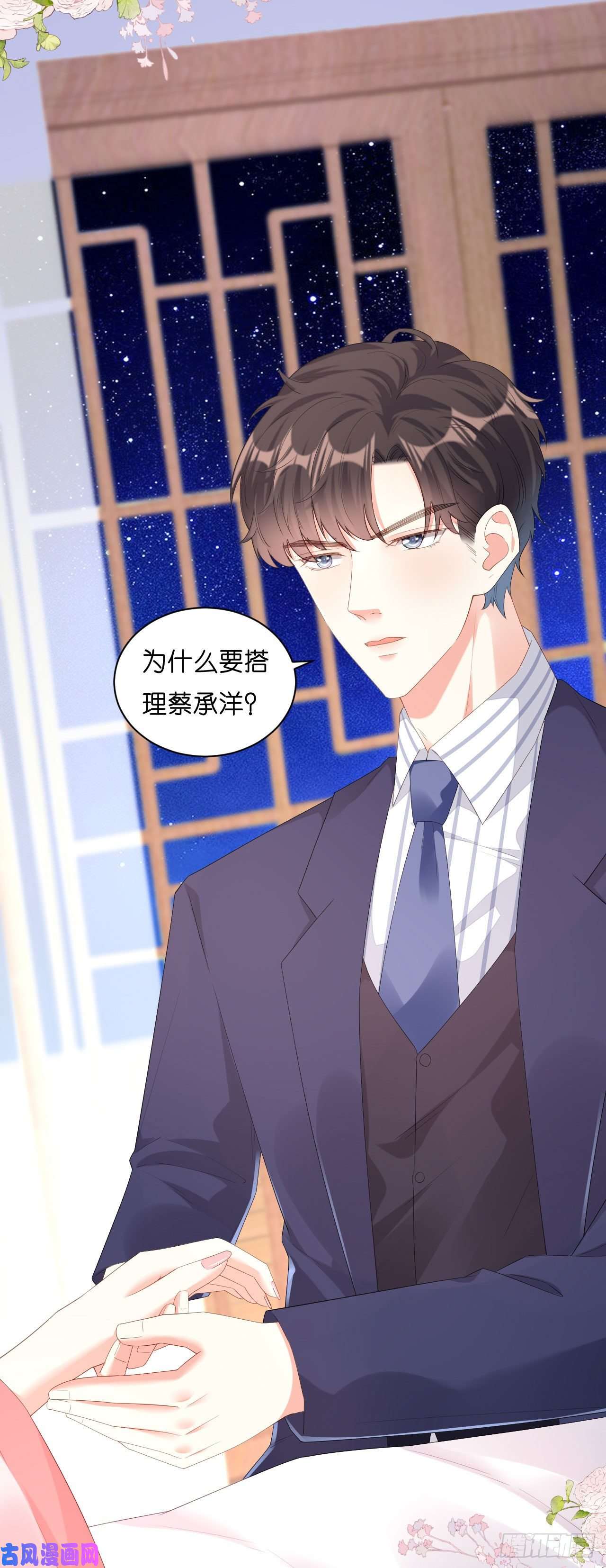 阴影悖论：无法拥有的你第28话 登门道歉